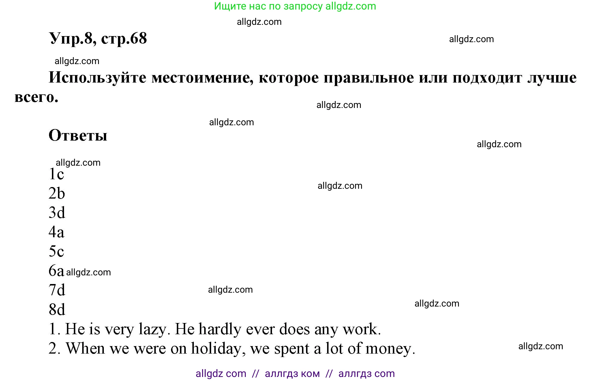 Английский язык (english), 6 класс Тренировочные упражнения в формате ОГЭ (ГИА), авторы: Комиссаров Константин Вячеславович, Кирдяева Ольга Ивановна, издательство Просвещение, Москва, 2023, белого цвета, страница 68, номер 8, Решение