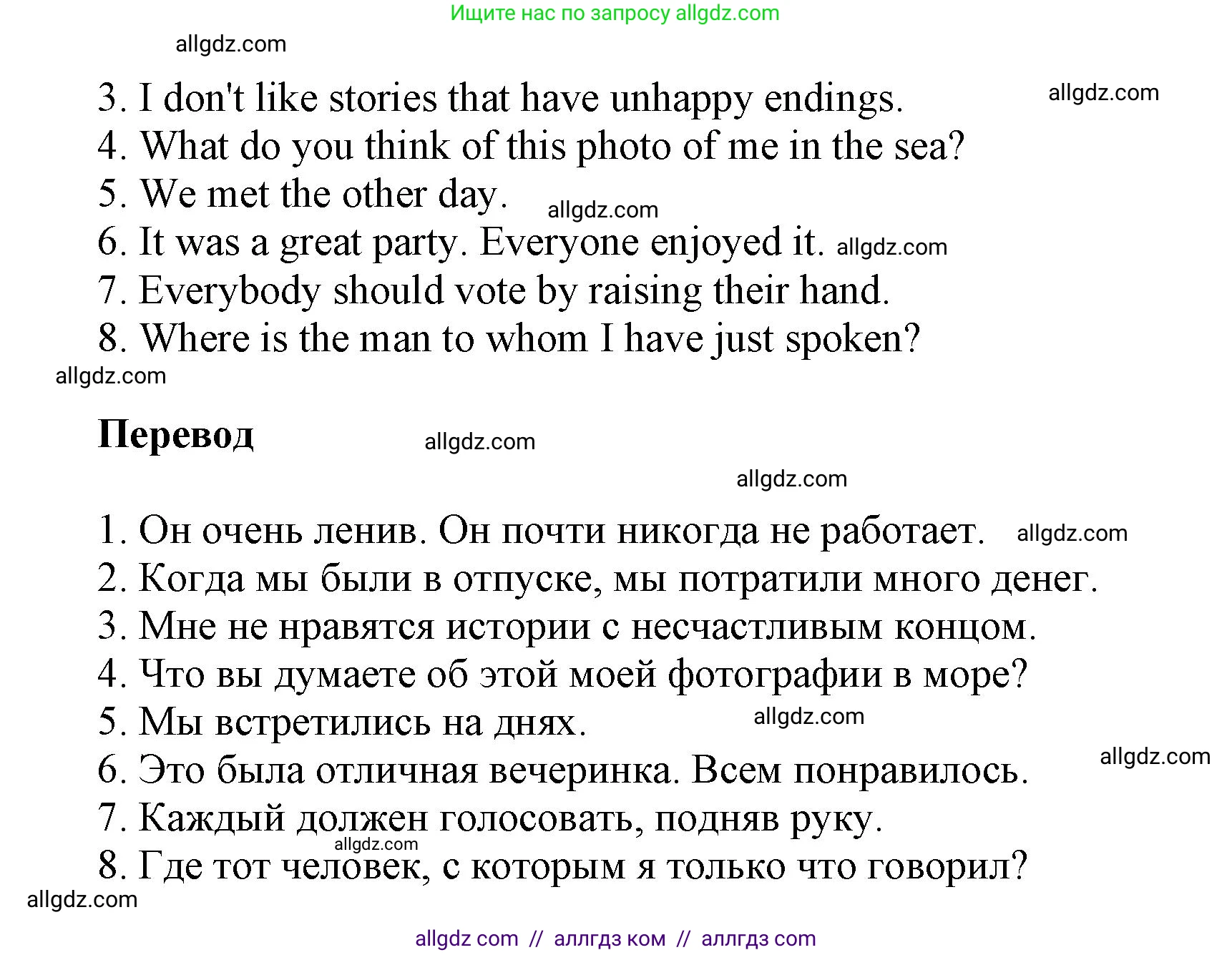 Английский язык (english), 6 класс Тренировочные упражнения в формате ОГЭ (ГИА), авторы: Комиссаров Константин Вячеславович, Кирдяева Ольга Ивановна, издательство Просвещение, Москва, 2023, белого цвета, страница 68, номер 8, Решение (продолжение 2)