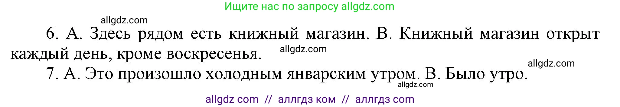Английский язык (english), 6 класс Тренировочные упражнения в формате ОГЭ (ГИА), авторы: Комиссаров Константин Вячеславович, Кирдяева Ольга Ивановна, издательство Просвещение, Москва, 2023, белого цвета, страница 69, номер 9, Решение (продолжение 2)