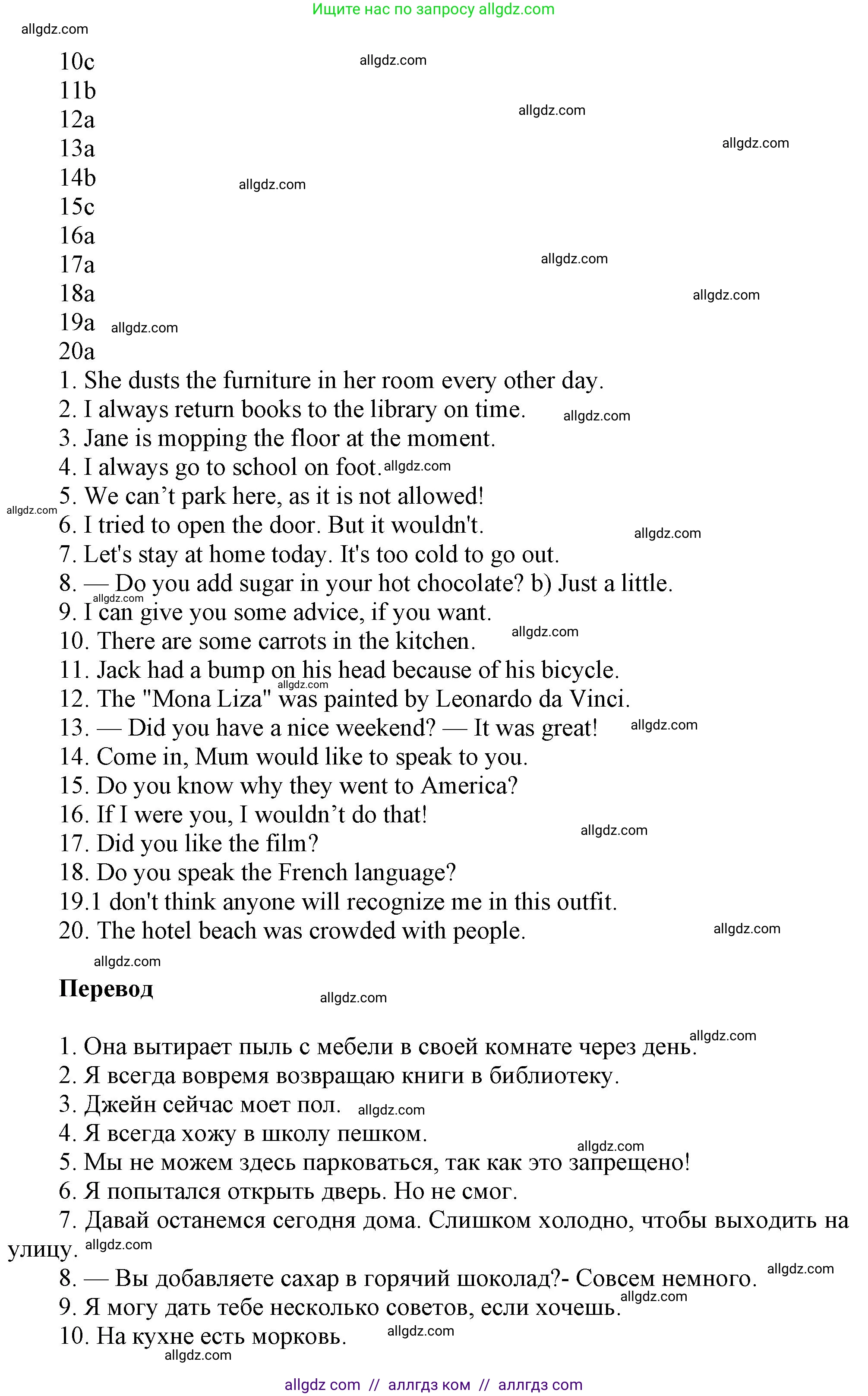 Английский язык (english), 6 класс Тренировочные упражнения в формате ОГЭ (ГИА), авторы: Комиссаров Константин Вячеславович, Кирдяева Ольга Ивановна, издательство Просвещение, Москва, 2023, белого цвета, страница 78, Решение (продолжение 2)