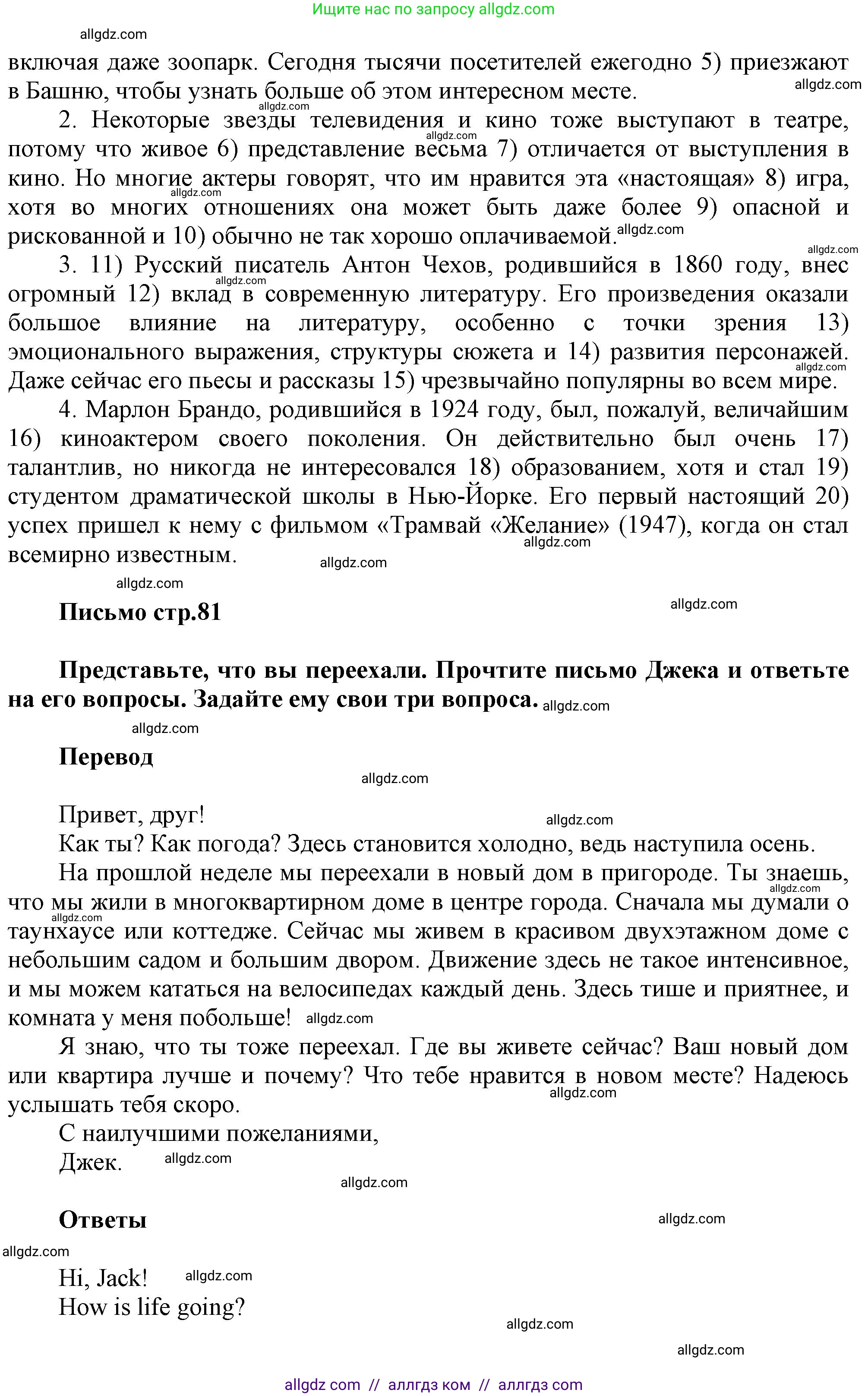 Английский язык (english), 6 класс Тренировочные упражнения в формате ОГЭ (ГИА), авторы: Комиссаров Константин Вячеславович, Кирдяева Ольга Ивановна, издательство Просвещение, Москва, 2023, белого цвета, страница 78, Решение (продолжение 4)