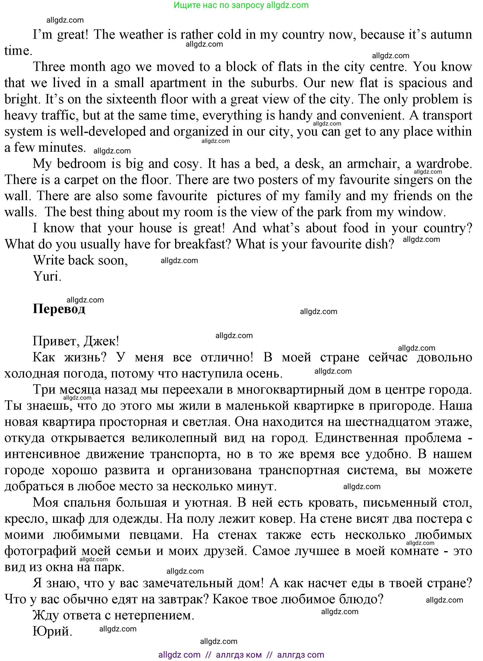 Английский язык (english), 6 класс Тренировочные упражнения в формате ОГЭ (ГИА), авторы: Комиссаров Константин Вячеславович, Кирдяева Ольга Ивановна, издательство Просвещение, Москва, 2023, белого цвета, страница 78, Решение (продолжение 5)