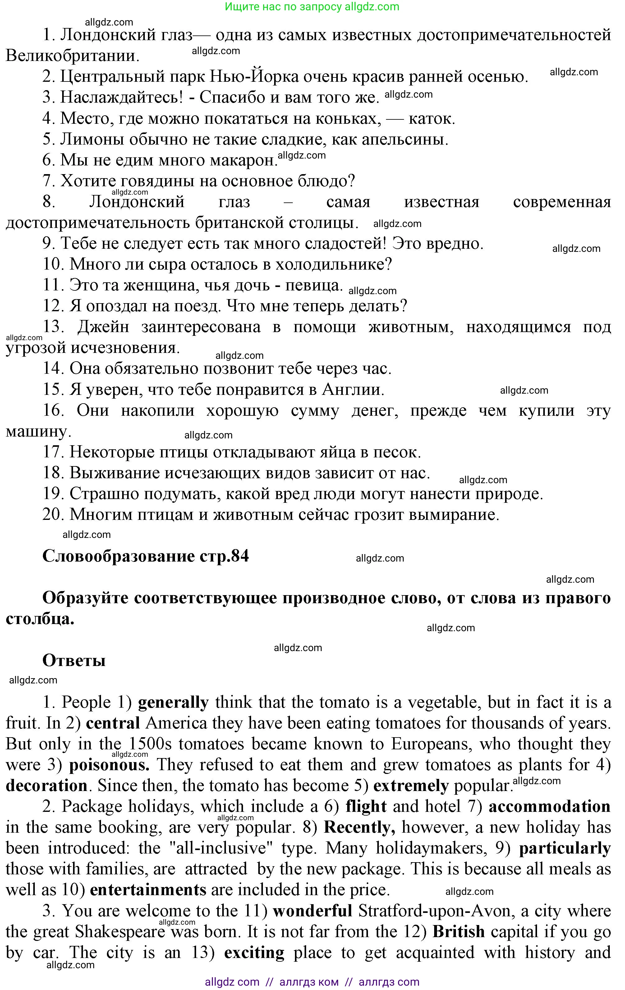 Английский язык (english), 6 класс Тренировочные упражнения в формате ОГЭ (ГИА), авторы: Комиссаров Константин Вячеславович, Кирдяева Ольга Ивановна, издательство Просвещение, Москва, 2023, белого цвета, страница 82, Решение (продолжение 3)