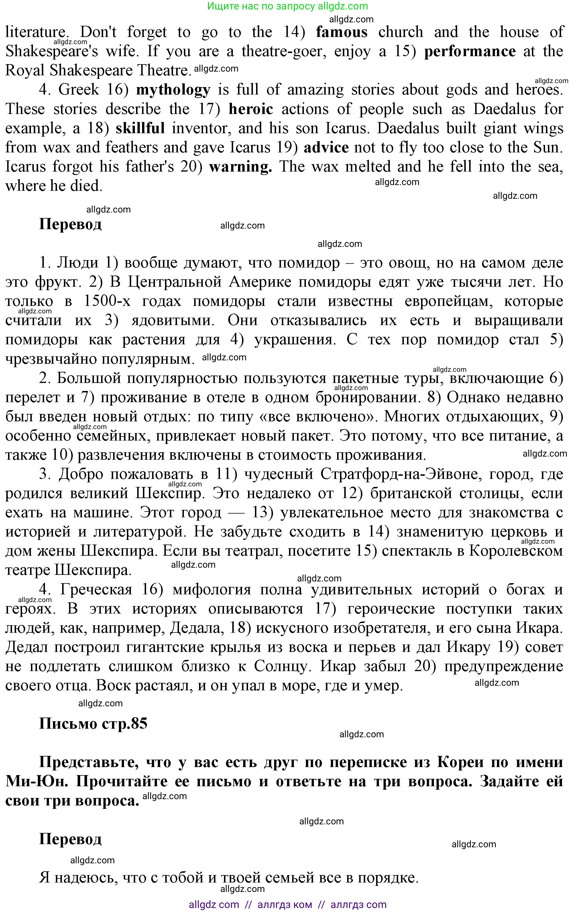 Английский язык (english), 6 класс Тренировочные упражнения в формате ОГЭ (ГИА), авторы: Комиссаров Константин Вячеславович, Кирдяева Ольга Ивановна, издательство Просвещение, Москва, 2023, белого цвета, страница 82, Решение (продолжение 4)