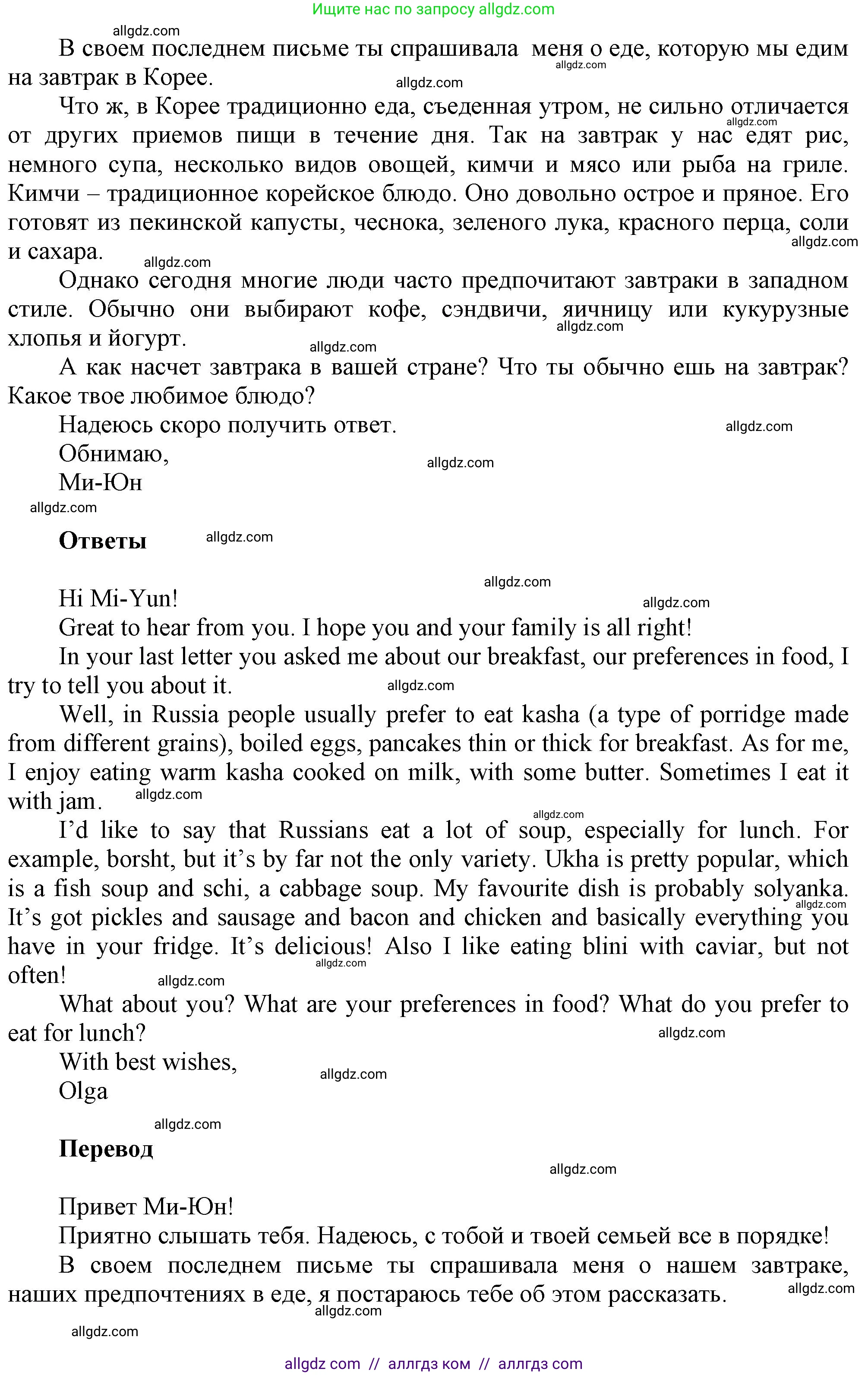 Английский язык (english), 6 класс Тренировочные упражнения в формате ОГЭ (ГИА), авторы: Комиссаров Константин Вячеславович, Кирдяева Ольга Ивановна, издательство Просвещение, Москва, 2023, белого цвета, страница 82, Решение (продолжение 5)