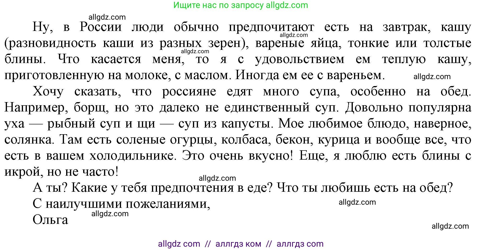 Английский язык (english), 6 класс Тренировочные упражнения в формате ОГЭ (ГИА), авторы: Комиссаров Константин Вячеславович, Кирдяева Ольга Ивановна, издательство Просвещение, Москва, 2023, белого цвета, страница 82, Решение (продолжение 6)