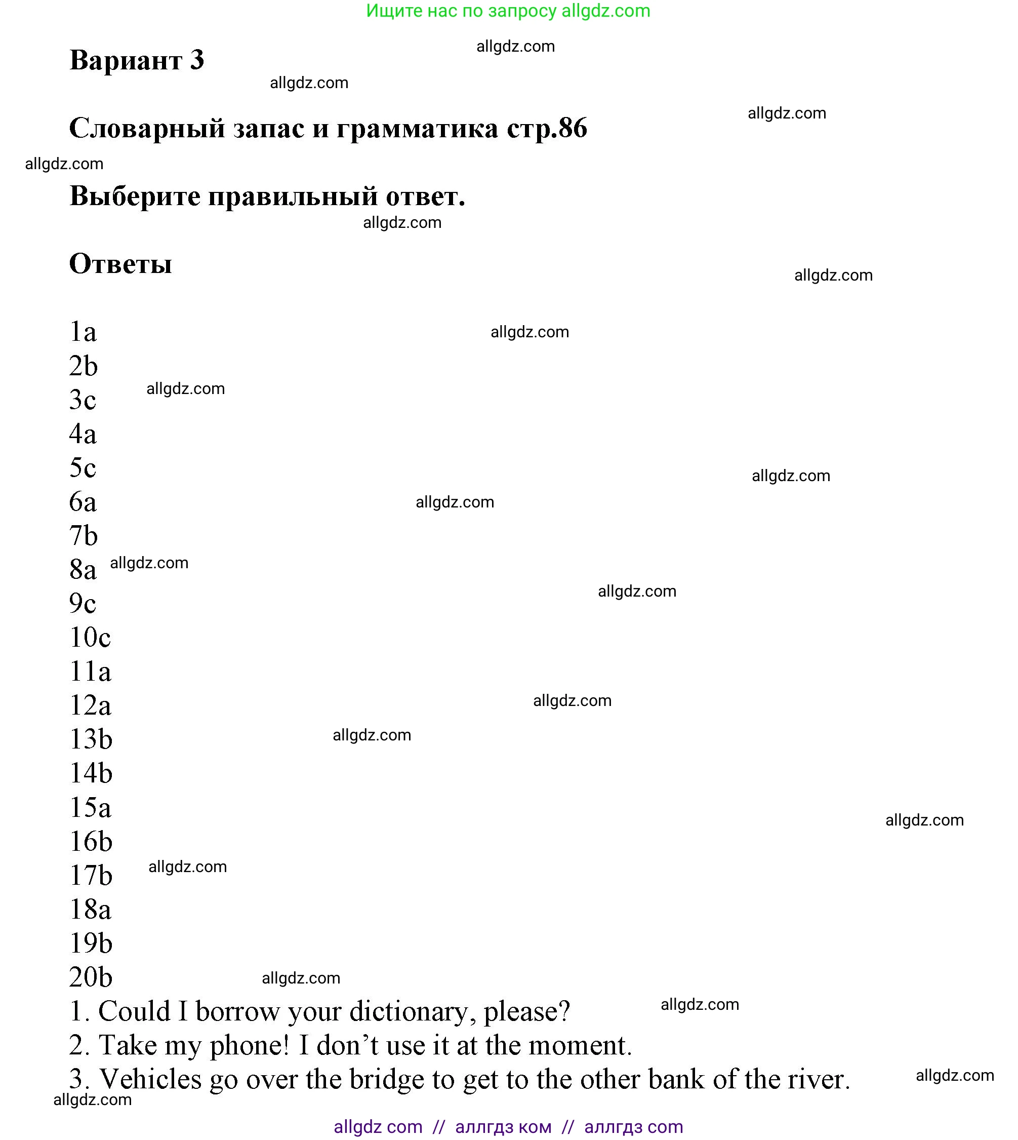 Английский язык (english), 6 класс Тренировочные упражнения в формате ОГЭ (ГИА), авторы: Комиссаров Константин Вячеславович, Кирдяева Ольга Ивановна, издательство Просвещение, Москва, 2023, белого цвета, страница 86, Решение