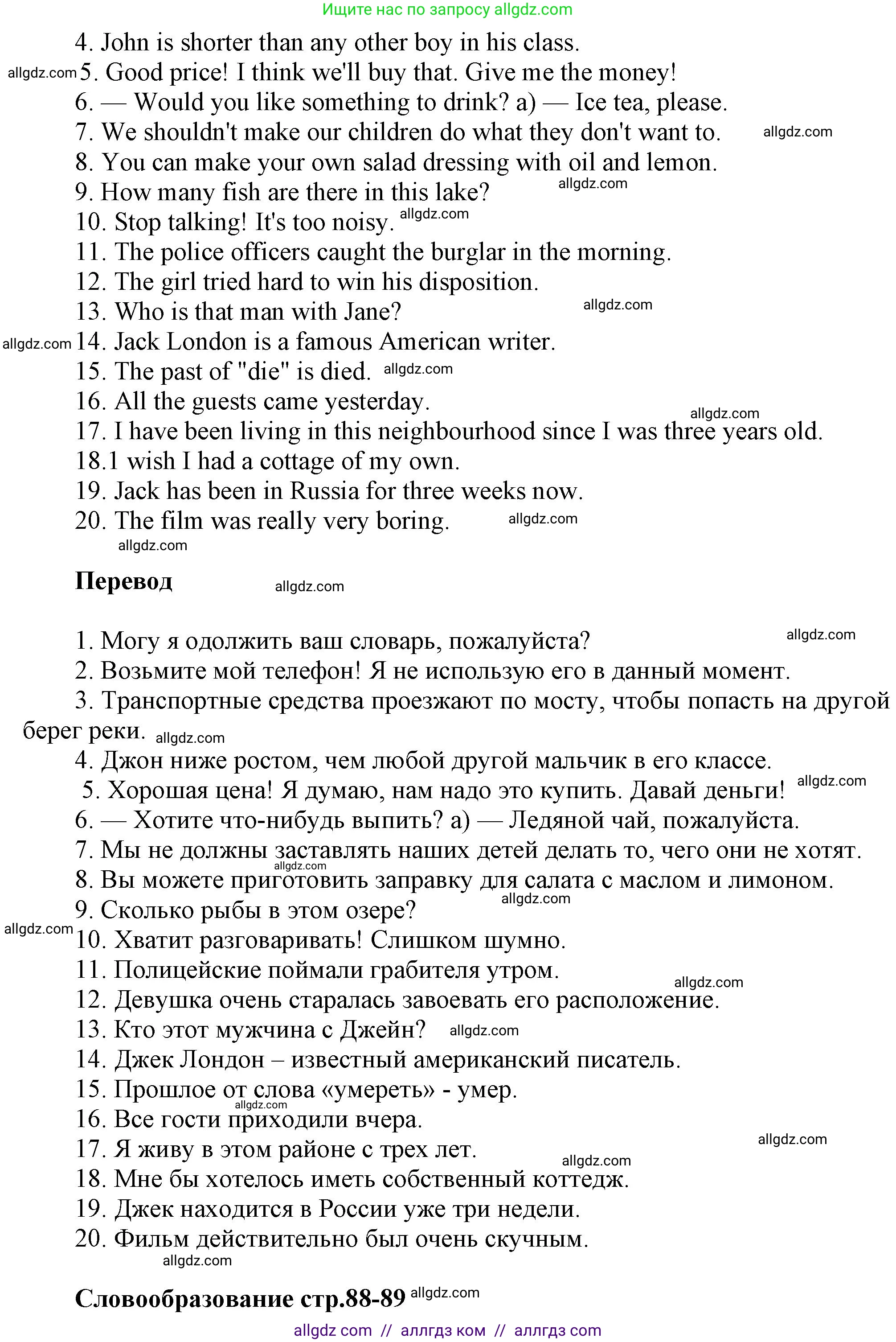 Английский язык (english), 6 класс Тренировочные упражнения в формате ОГЭ (ГИА), авторы: Комиссаров Константин Вячеславович, Кирдяева Ольга Ивановна, издательство Просвещение, Москва, 2023, белого цвета, страница 86, Решение (продолжение 2)