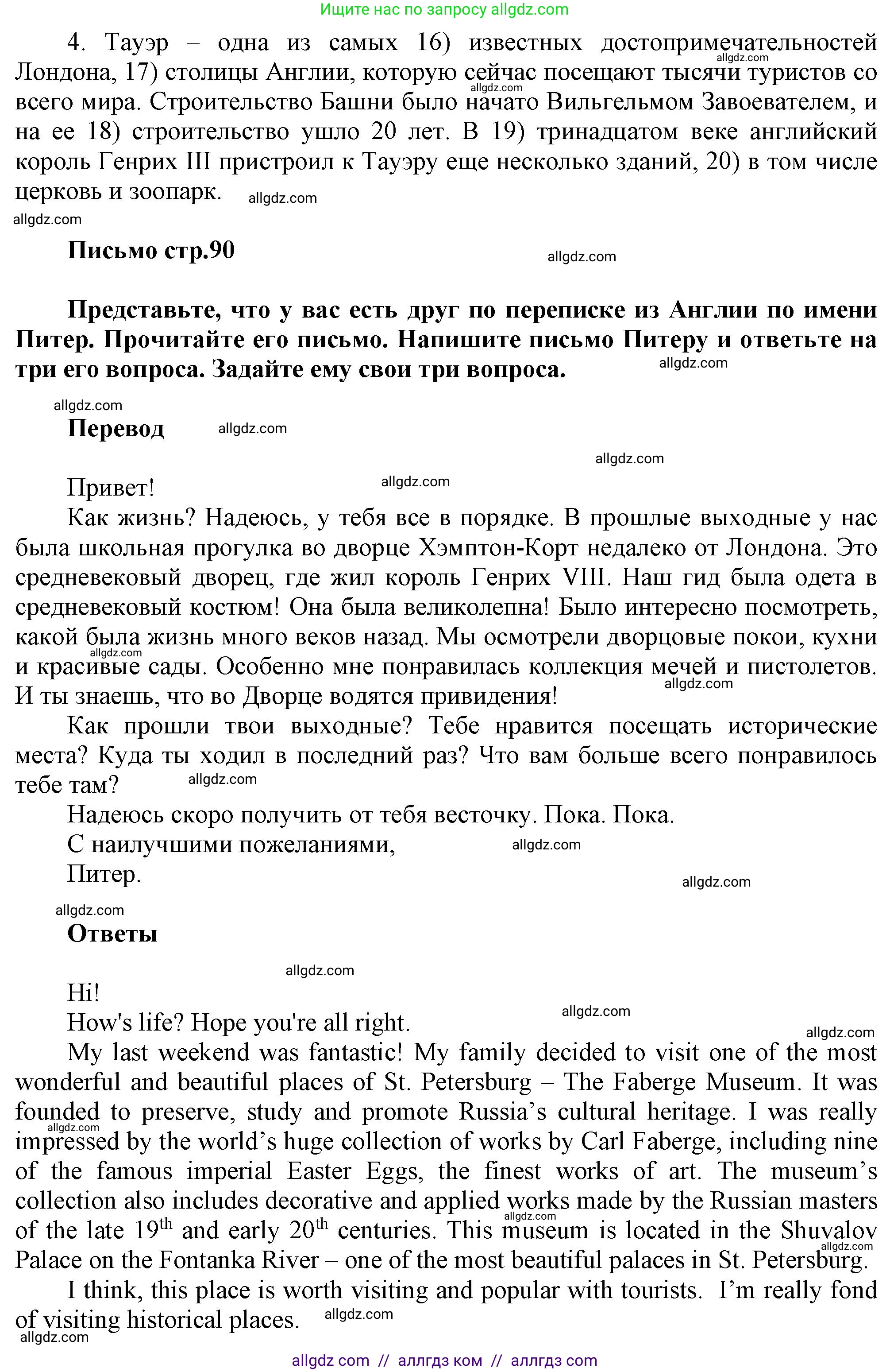Английский язык (english), 6 класс Тренировочные упражнения в формате ОГЭ (ГИА), авторы: Комиссаров Константин Вячеславович, Кирдяева Ольга Ивановна, издательство Просвещение, Москва, 2023, белого цвета, страница 86, Решение (продолжение 4)