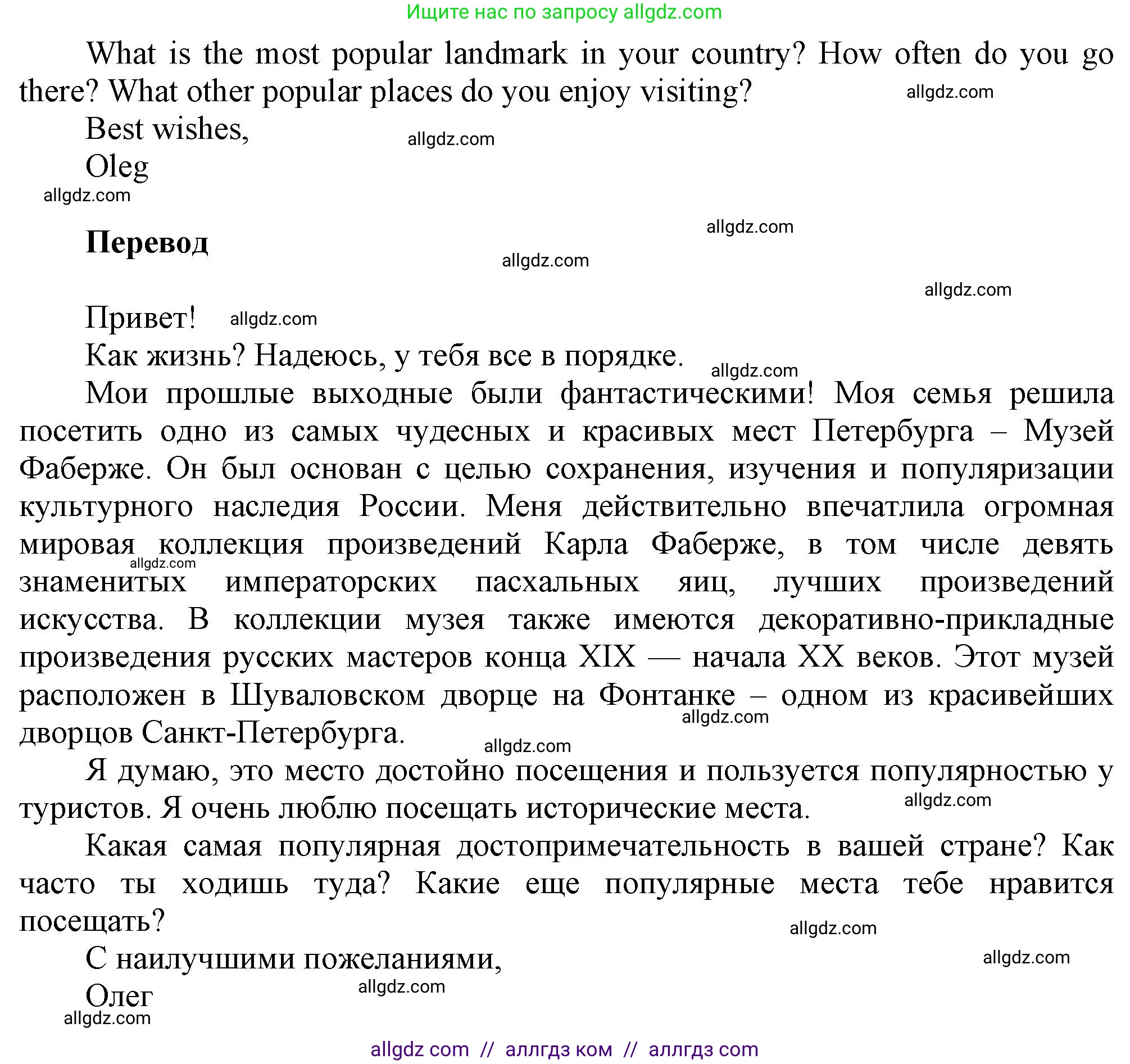 Английский язык (english), 6 класс Тренировочные упражнения в формате ОГЭ (ГИА), авторы: Комиссаров Константин Вячеславович, Кирдяева Ольга Ивановна, издательство Просвещение, Москва, 2023, белого цвета, страница 86, Решение (продолжение 5)