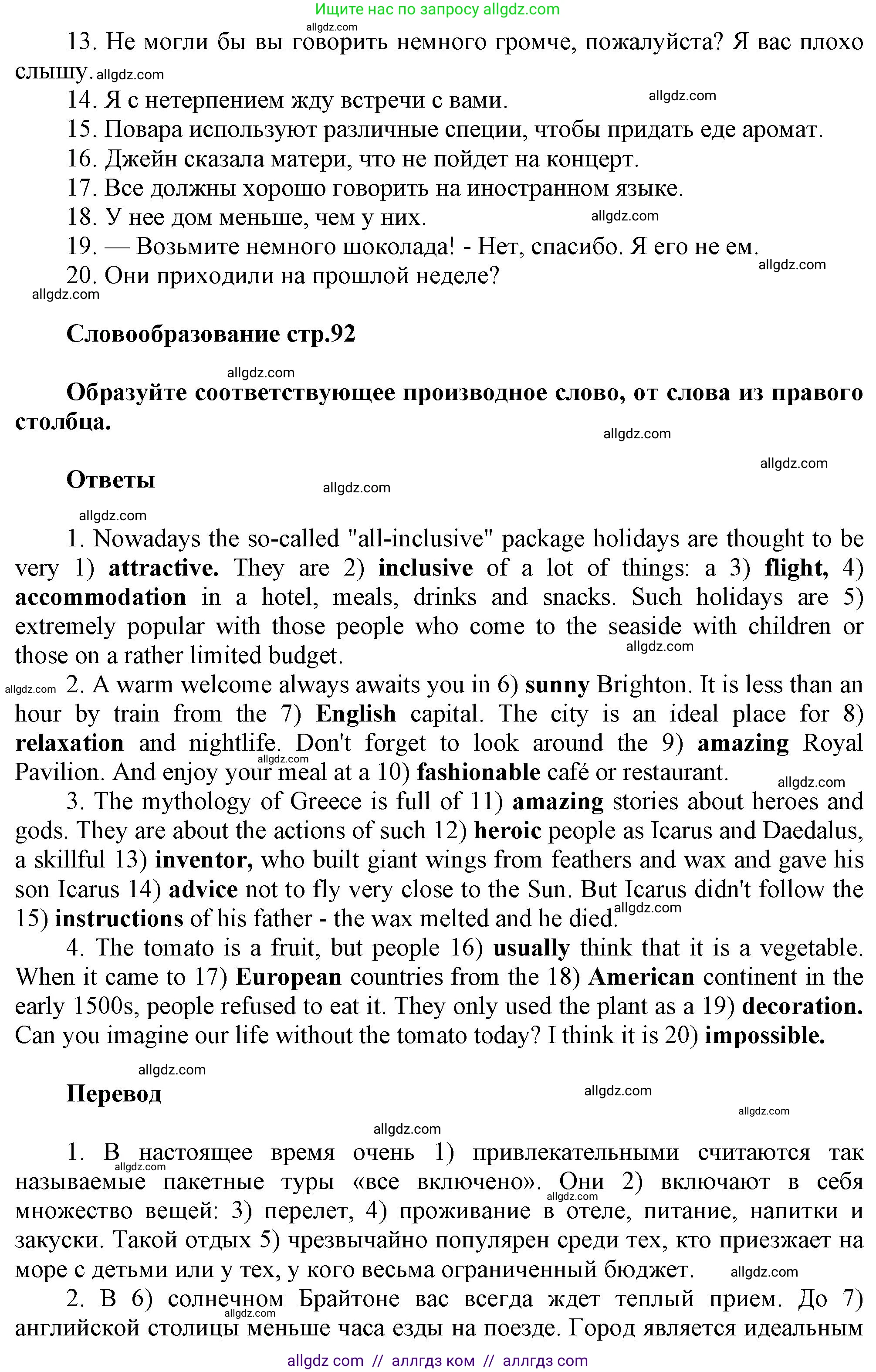 Английский язык (english), 6 класс Тренировочные упражнения в формате ОГЭ (ГИА), авторы: Комиссаров Константин Вячеславович, Кирдяева Ольга Ивановна, издательство Просвещение, Москва, 2023, белого цвета, страница 90, Решение (продолжение 3)