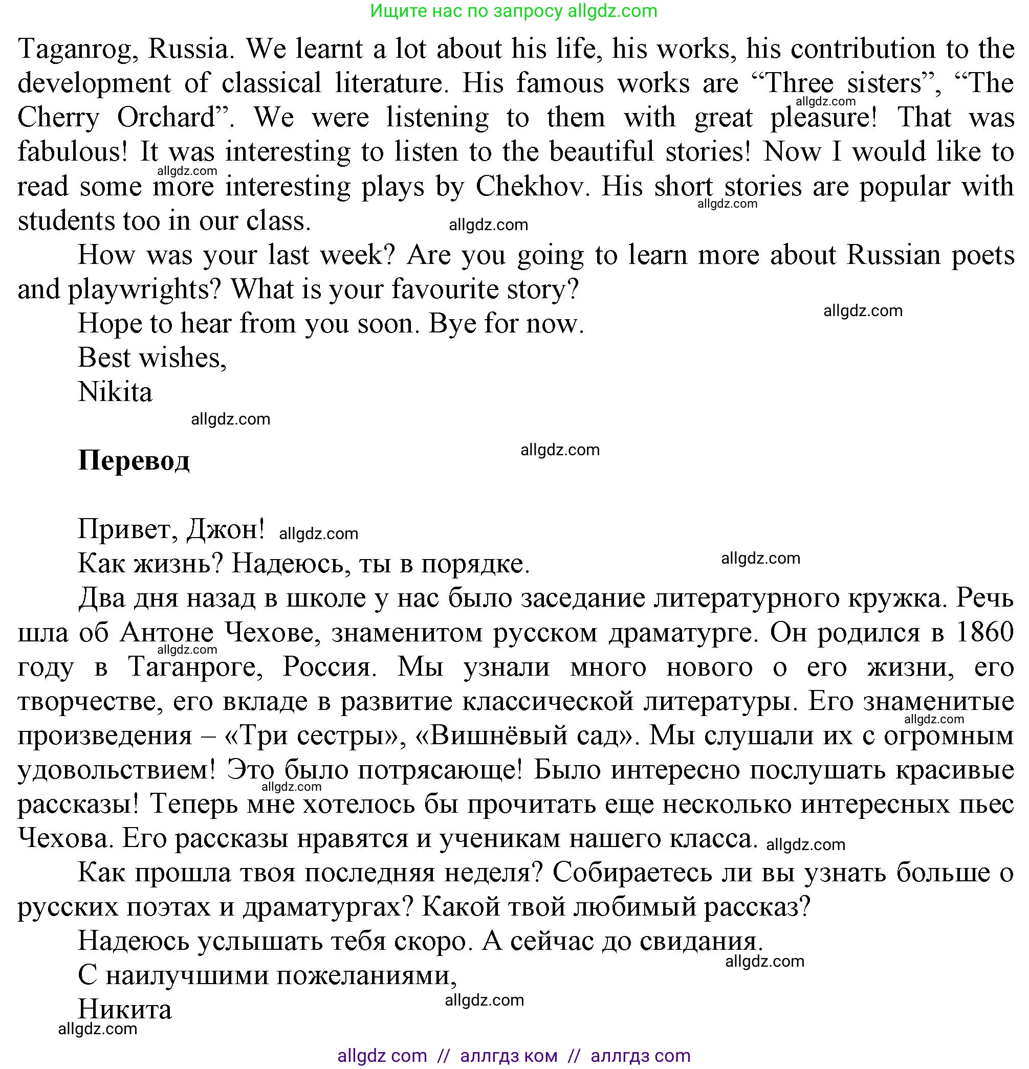 Английский язык (english), 6 класс Тренировочные упражнения в формате ОГЭ (ГИА), авторы: Комиссаров Константин Вячеславович, Кирдяева Ольга Ивановна, издательство Просвещение, Москва, 2023, белого цвета, страница 90, Решение (продолжение 5)