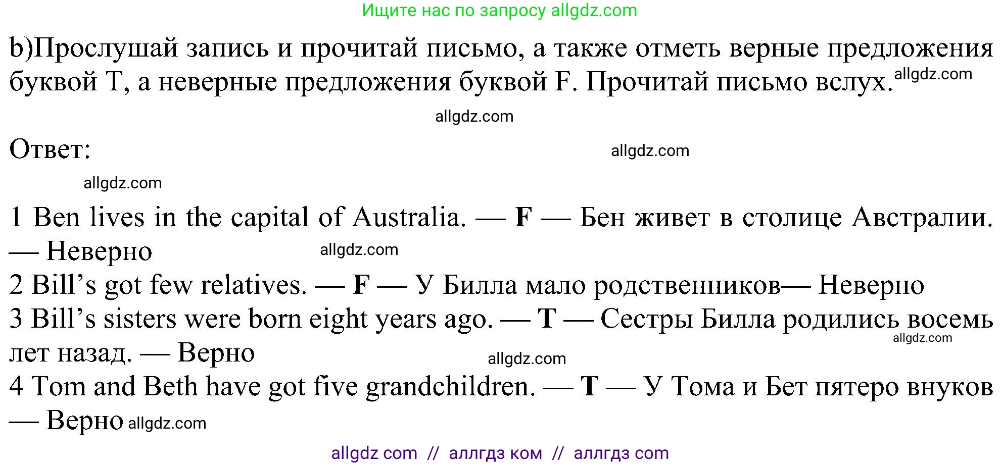 Английский язык (english), 6 класс Учебник (Student's book), авторы: Ваулина Юлия Евгеньевна (Vaulina Julia), Дули Дженни (Dooley Jenny), Подоляко Ольга Евгеньевна (Podolyako Olga), Эванс Вирджиния (Evans Virginia), издательство Просвещение, Москва, 2023, зелёного цвета, страница 6, номер 3, Решение 1 (2023-2027) (продолжение 2)