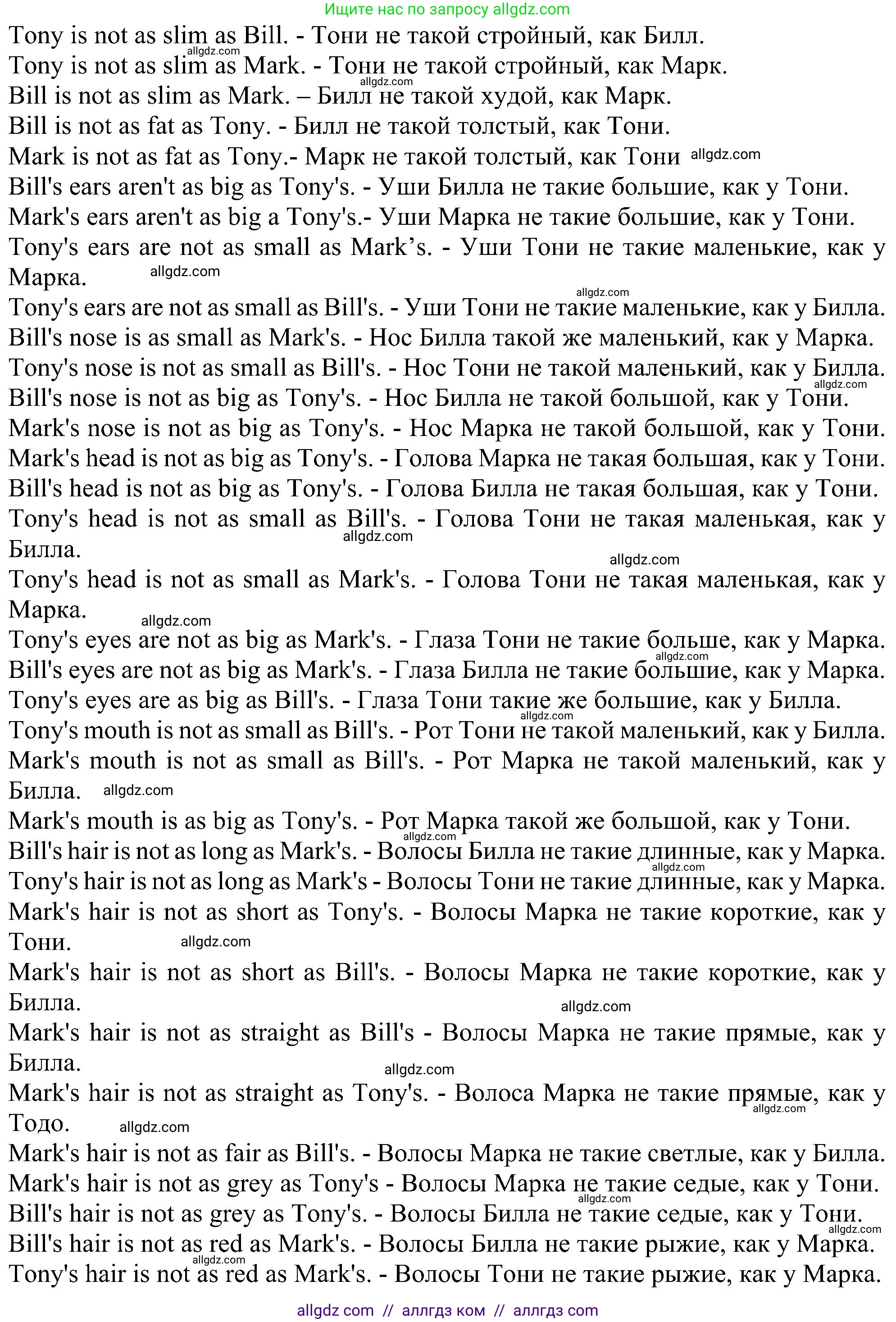 Английский язык (english), 6 класс Учебник (Student's book), авторы: Ваулина Юлия Евгеньевна (Vaulina Julia), Дули Дженни (Dooley Jenny), Подоляко Ольга Евгеньевна (Podolyako Olga), Эванс Вирджиния (Evans Virginia), издательство Просвещение, Москва, 2023, зелёного цвета, страница 7, номер 4, Решение 1 (2023-2027) (продолжение 2)