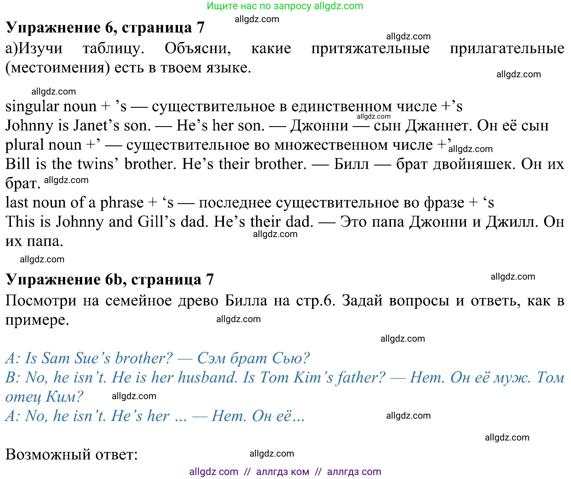 Английский язык (english), 6 класс Учебник (Student's book), авторы: Ваулина Юлия Евгеньевна (Vaulina Julia), Дули Дженни (Dooley Jenny), Подоляко Ольга Евгеньевна (Podolyako Olga), Эванс Вирджиния (Evans Virginia), издательство Просвещение, Москва, 2023, зелёного цвета, страница 7, номер 6, Решение 1 (2023-2027)