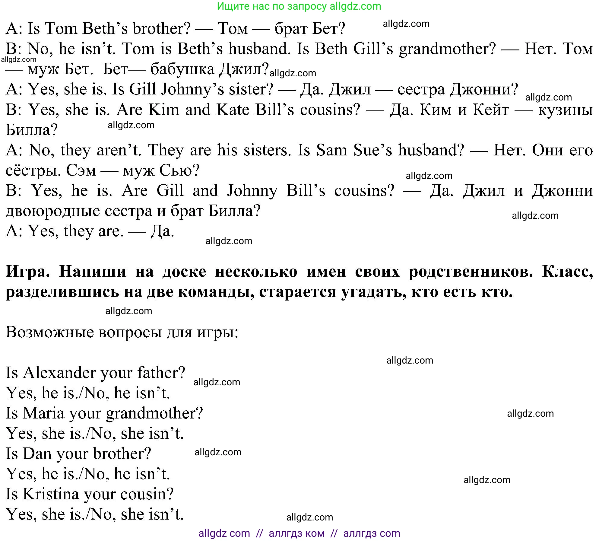 Английский язык (english), 6 класс Учебник (Student's book), авторы: Ваулина Юлия Евгеньевна (Vaulina Julia), Дули Дженни (Dooley Jenny), Подоляко Ольга Евгеньевна (Podolyako Olga), Эванс Вирджиния (Evans Virginia), издательство Просвещение, Москва, 2023, зелёного цвета, страница 7, номер 6, Решение 1 (2023-2027) (продолжение 2)