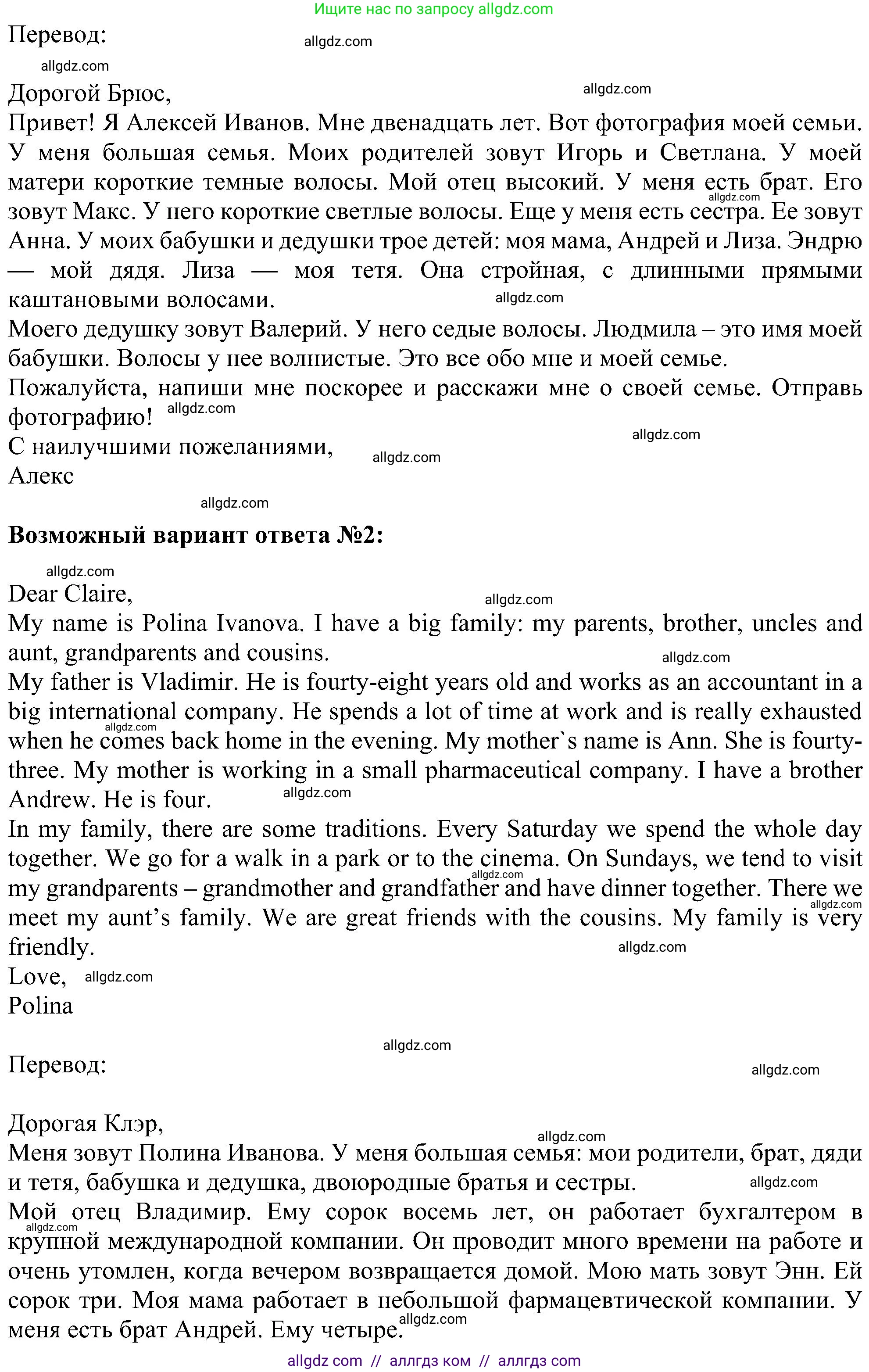 Английский язык (english), 6 класс Учебник (Student's book), авторы: Ваулина Юлия Евгеньевна (Vaulina Julia), Дули Дженни (Dooley Jenny), Подоляко Ольга Евгеньевна (Podolyako Olga), Эванс Вирджиния (Evans Virginia), издательство Просвещение, Москва, 2023, зелёного цвета, страница 7, номер 7, Решение 1 (2023-2027) (продолжение 2)