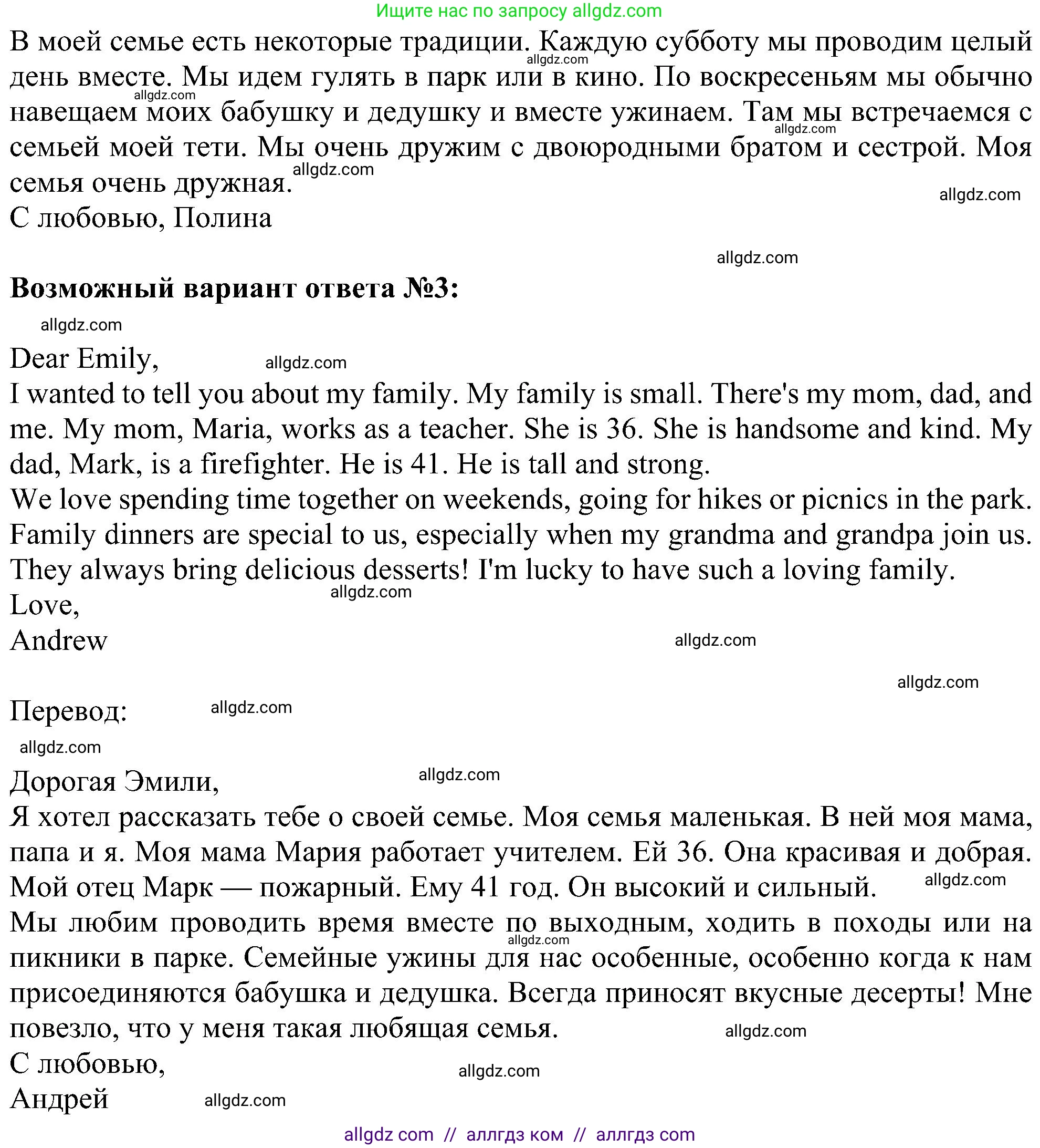 Английский язык (english), 6 класс Учебник (Student's book), авторы: Ваулина Юлия Евгеньевна (Vaulina Julia), Дули Дженни (Dooley Jenny), Подоляко Ольга Евгеньевна (Podolyako Olga), Эванс Вирджиния (Evans Virginia), издательство Просвещение, Москва, 2023, зелёного цвета, страница 7, номер 7, Решение 1 (2023-2027) (продолжение 3)