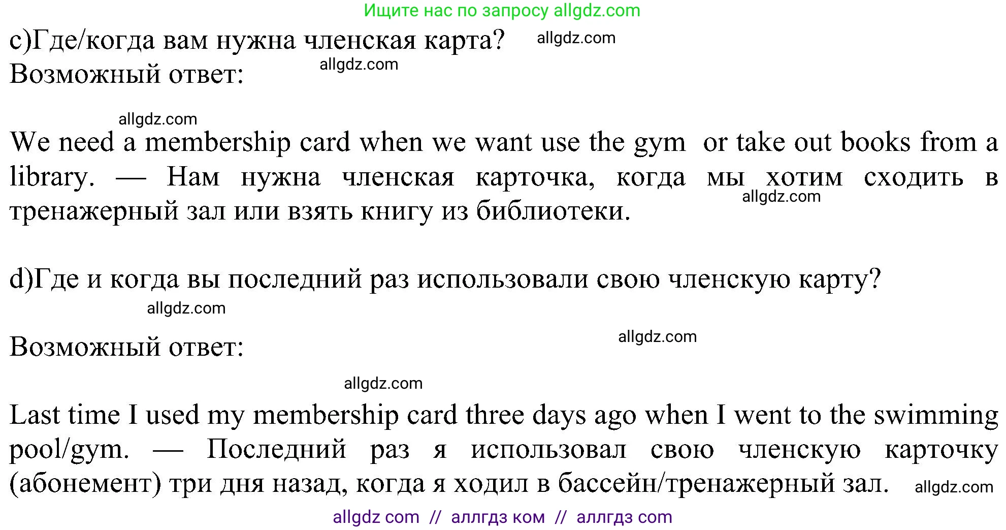 Английский язык (english), 6 класс Учебник (Student's book), авторы: Ваулина Юлия Евгеньевна (Vaulina Julia), Дули Дженни (Dooley Jenny), Подоляко Ольга Евгеньевна (Podolyako Olga), Эванс Вирджиния (Evans Virginia), издательство Просвещение, Москва, 2023, зелёного цвета, страница 8, номер 1, Решение 1 (2023-2027) (продолжение 2)