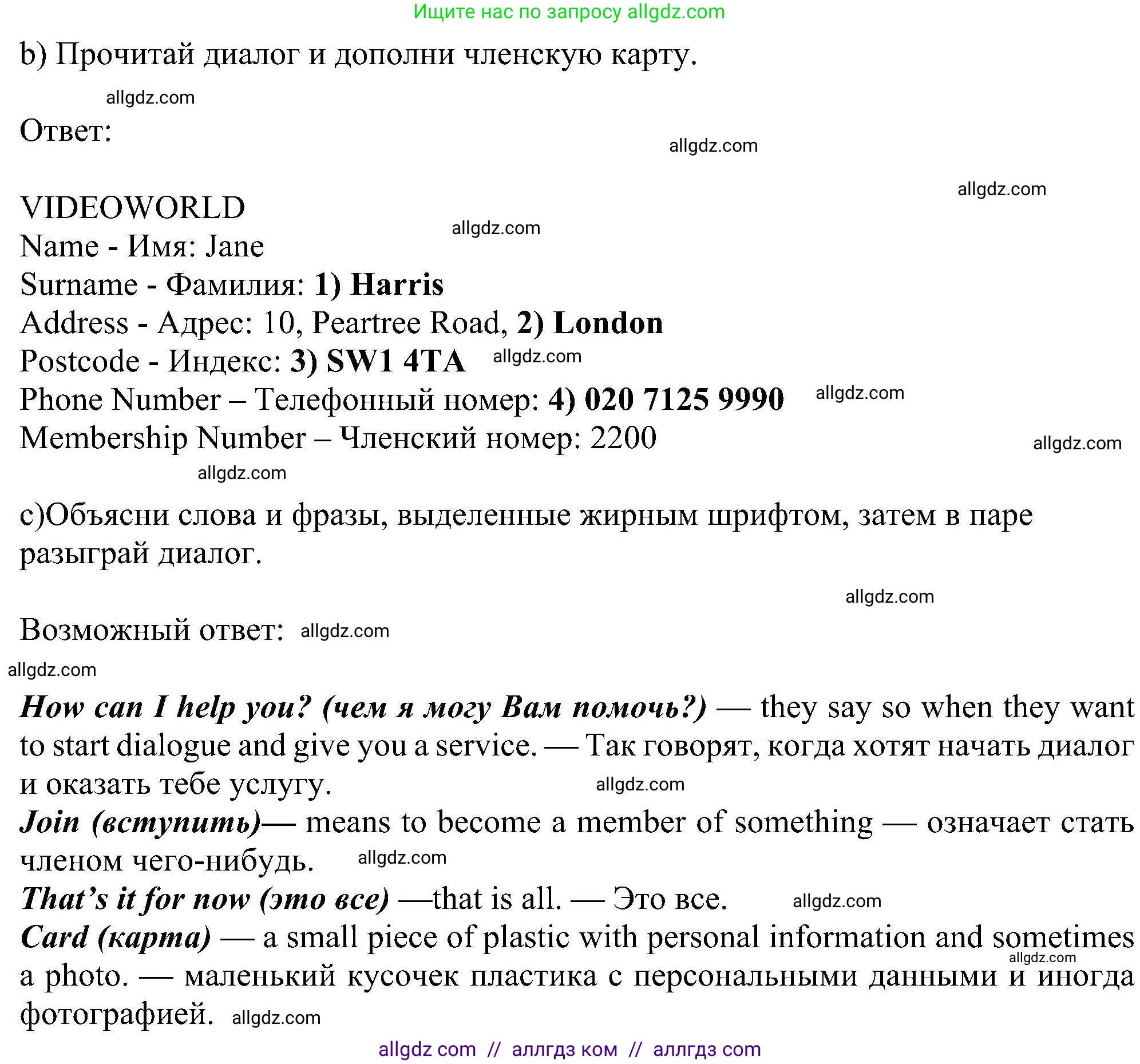 Английский язык (english), 6 класс Учебник (Student's book), авторы: Ваулина Юлия Евгеньевна (Vaulina Julia), Дули Дженни (Dooley Jenny), Подоляко Ольга Евгеньевна (Podolyako Olga), Эванс Вирджиния (Evans Virginia), издательство Просвещение, Москва, 2023, зелёного цвета, страница 8, номер 2, Решение 1 (2023-2027) (продолжение 2)