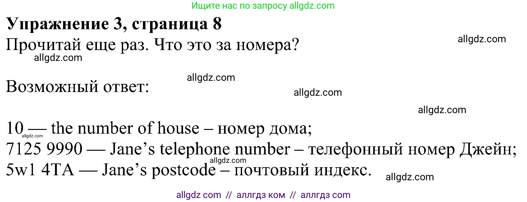 Английский язык (english), 6 класс Учебник (Student's book), авторы: Ваулина Юлия Евгеньевна (Vaulina Julia), Дули Дженни (Dooley Jenny), Подоляко Ольга Евгеньевна (Podolyako Olga), Эванс Вирджиния (Evans Virginia), издательство Просвещение, Москва, 2023, зелёного цвета, страница 8, номер 3, Решение 1 (2023-2027)