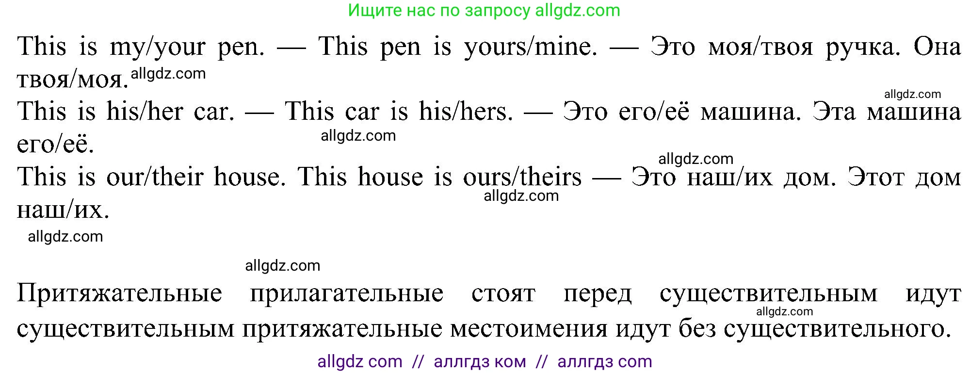 Английский язык (english), 6 класс Учебник (Student's book), авторы: Ваулина Юлия Евгеньевна (Vaulina Julia), Дули Дженни (Dooley Jenny), Подоляко Ольга Евгеньевна (Podolyako Olga), Эванс Вирджиния (Evans Virginia), издательство Просвещение, Москва, 2023, зелёного цвета, страница 9, номер 4, Решение 1 (2023-2027) (продолжение 2)