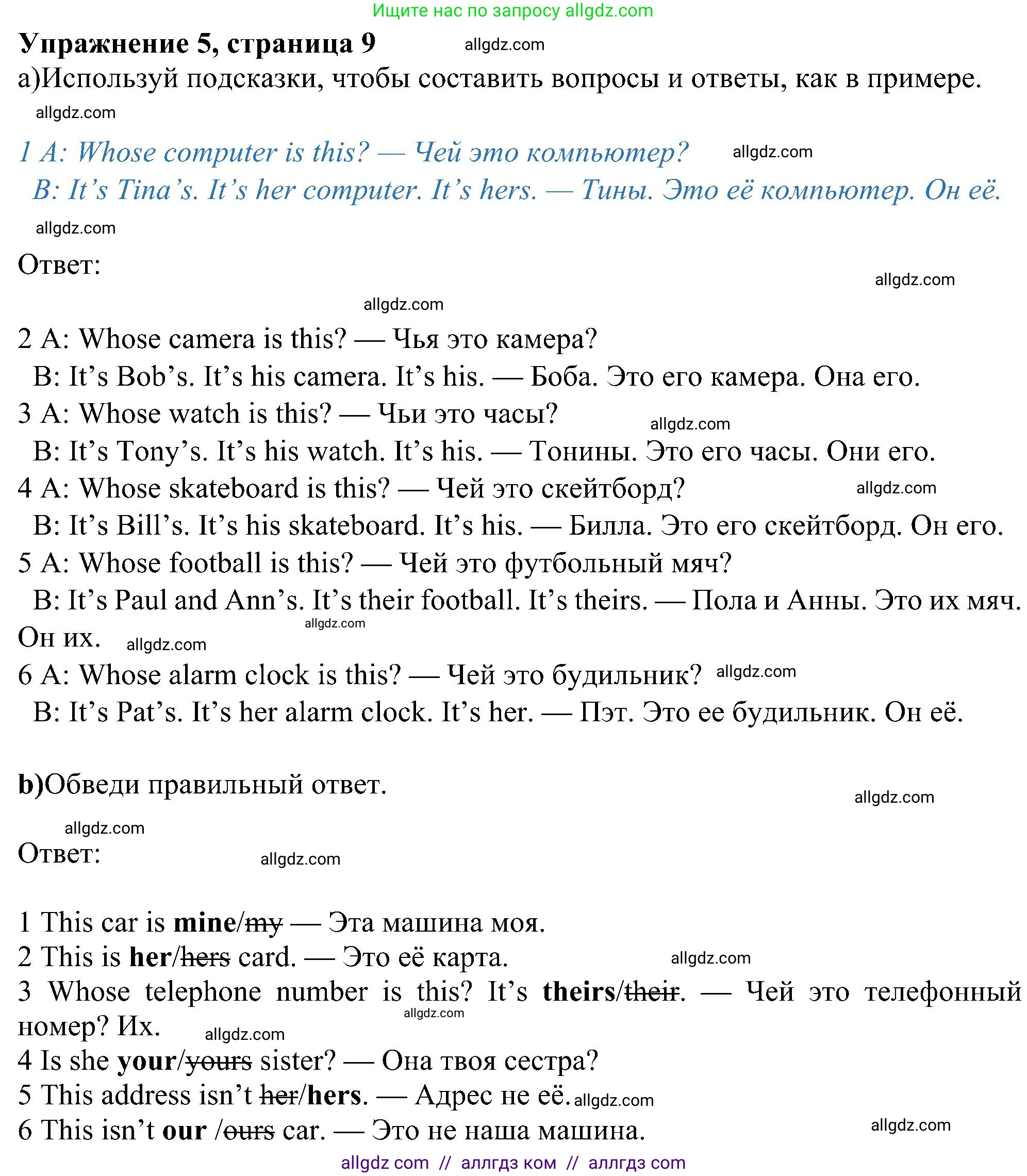 Английский язык (english), 6 класс Учебник (Student's book), авторы: Ваулина Юлия Евгеньевна (Vaulina Julia), Дули Дженни (Dooley Jenny), Подоляко Ольга Евгеньевна (Podolyako Olga), Эванс Вирджиния (Evans Virginia), издательство Просвещение, Москва, 2023, зелёного цвета, страница 9, номер 5, Решение 1 (2023-2027)