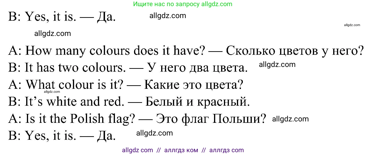 Английский язык (english), 6 класс Учебник (Student's book), авторы: Ваулина Юлия Евгеньевна (Vaulina Julia), Дули Дженни (Dooley Jenny), Подоляко Ольга Евгеньевна (Podolyako Olga), Эванс Вирджиния (Evans Virginia), издательство Просвещение, Москва, 2023, зелёного цвета, страница 10, номер 1, Решение 1 (2023-2027) (продолжение 2)