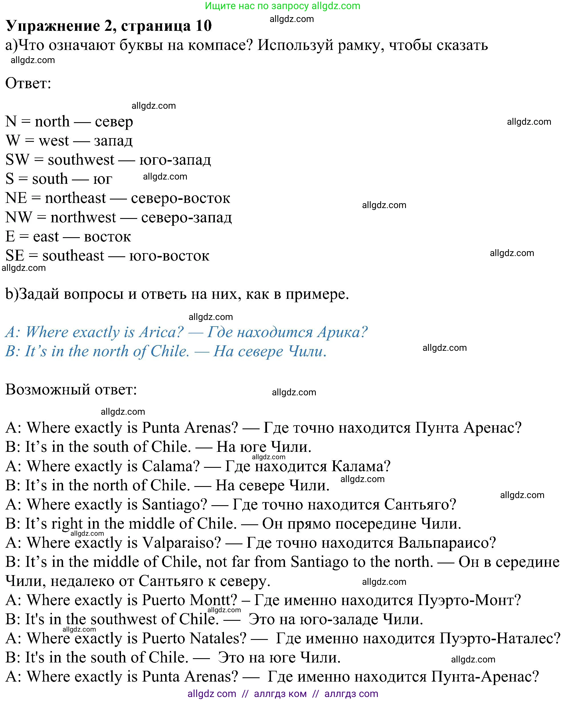 Английский язык (english), 6 класс Учебник (Student's book), авторы: Ваулина Юлия Евгеньевна (Vaulina Julia), Дули Дженни (Dooley Jenny), Подоляко Ольга Евгеньевна (Podolyako Olga), Эванс Вирджиния (Evans Virginia), издательство Просвещение, Москва, 2023, зелёного цвета, страница 10, номер 2, Решение 1 (2023-2027)