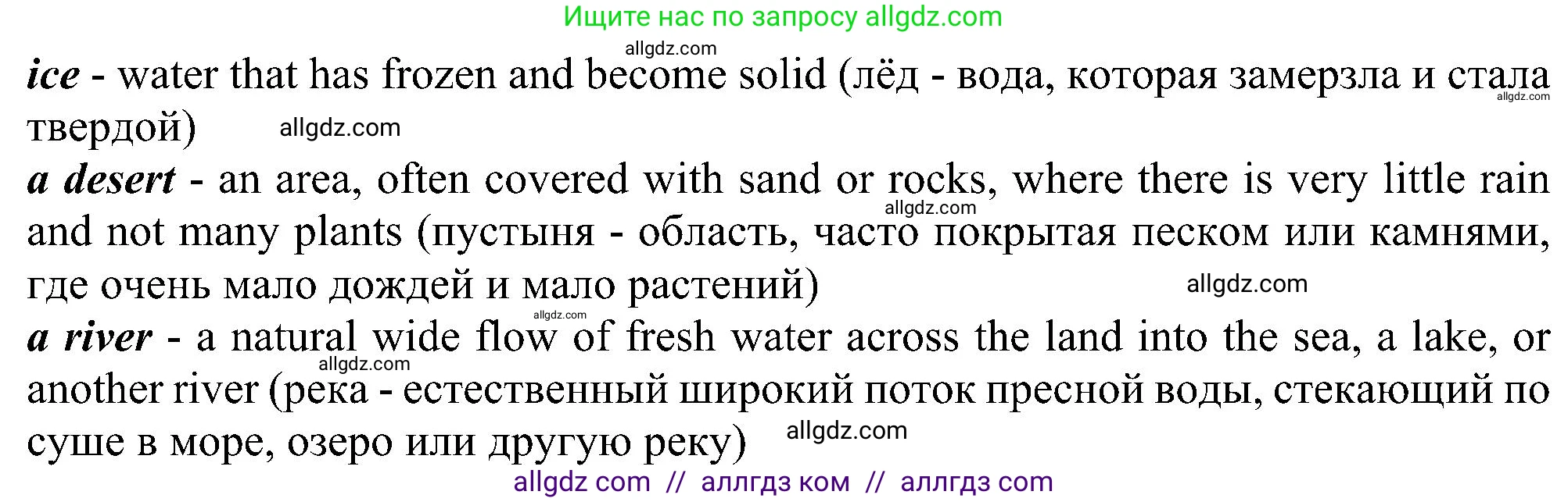 Английский язык (english), 6 класс Учебник (Student's book), авторы: Ваулина Юлия Евгеньевна (Vaulina Julia), Дули Дженни (Dooley Jenny), Подоляко Ольга Евгеньевна (Podolyako Olga), Эванс Вирджиния (Evans Virginia), издательство Просвещение, Москва, 2023, зелёного цвета, страница 10, номер 3, Решение 1 (2023-2027) (продолжение 2)