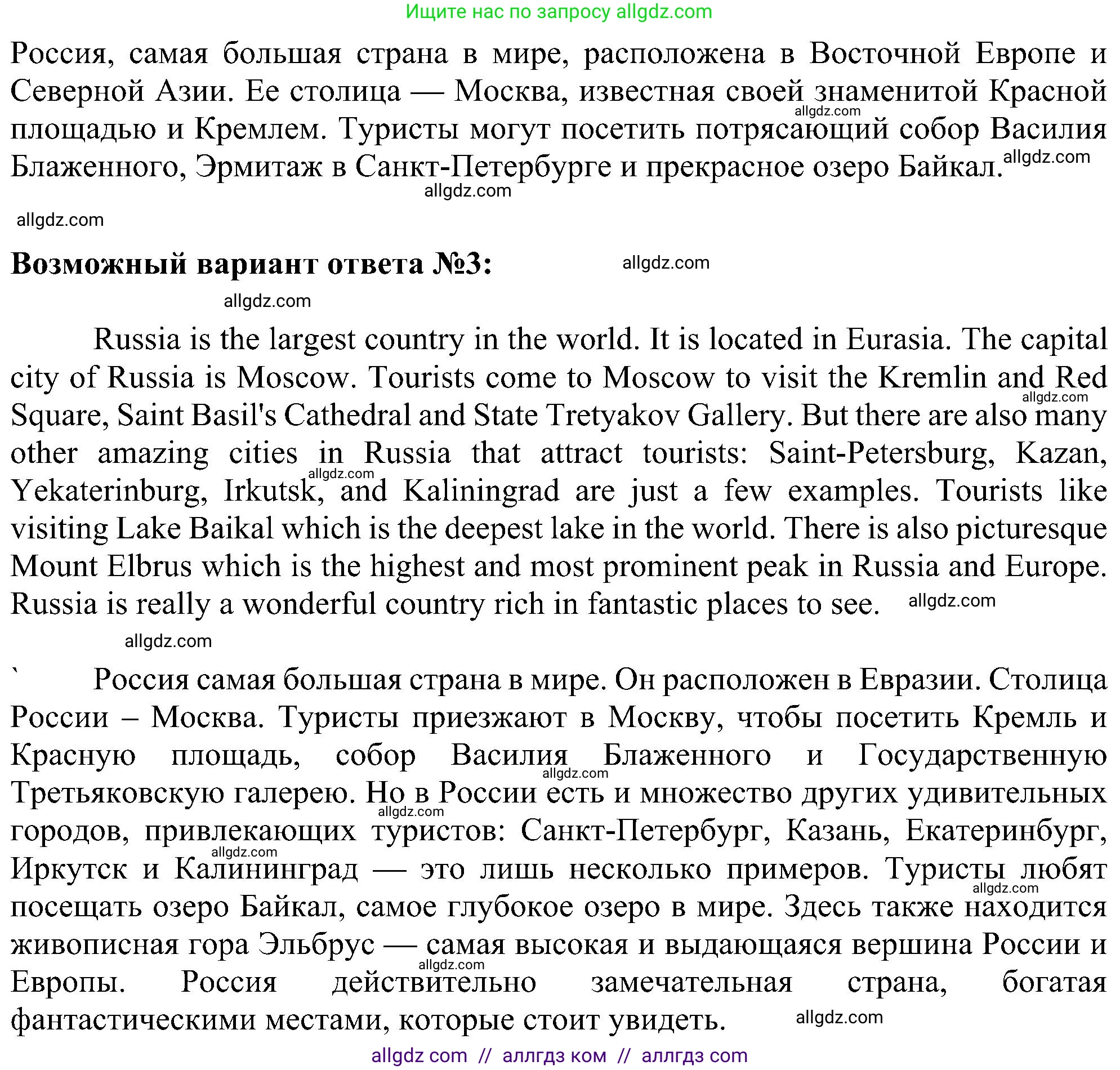 Английский язык (english), 6 класс Учебник (Student's book), авторы: Ваулина Юлия Евгеньевна (Vaulina Julia), Дули Дженни (Dooley Jenny), Подоляко Ольга Евгеньевна (Podolyako Olga), Эванс Вирджиния (Evans Virginia), издательство Просвещение, Москва, 2023, зелёного цвета, страница 10, номер 5, Решение 1 (2023-2027) (продолжение 2)