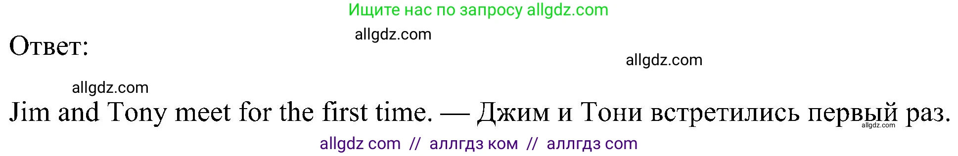 Английский язык (english), 6 класс Учебник (Student's book), авторы: Ваулина Юлия Евгеньевна (Vaulina Julia), Дули Дженни (Dooley Jenny), Подоляко Ольга Евгеньевна (Podolyako Olga), Эванс Вирджиния (Evans Virginia), издательство Просвещение, Москва, 2023, зелёного цвета, страница 12, номер 2, Решение 1 (2023-2027) (продолжение 2)
