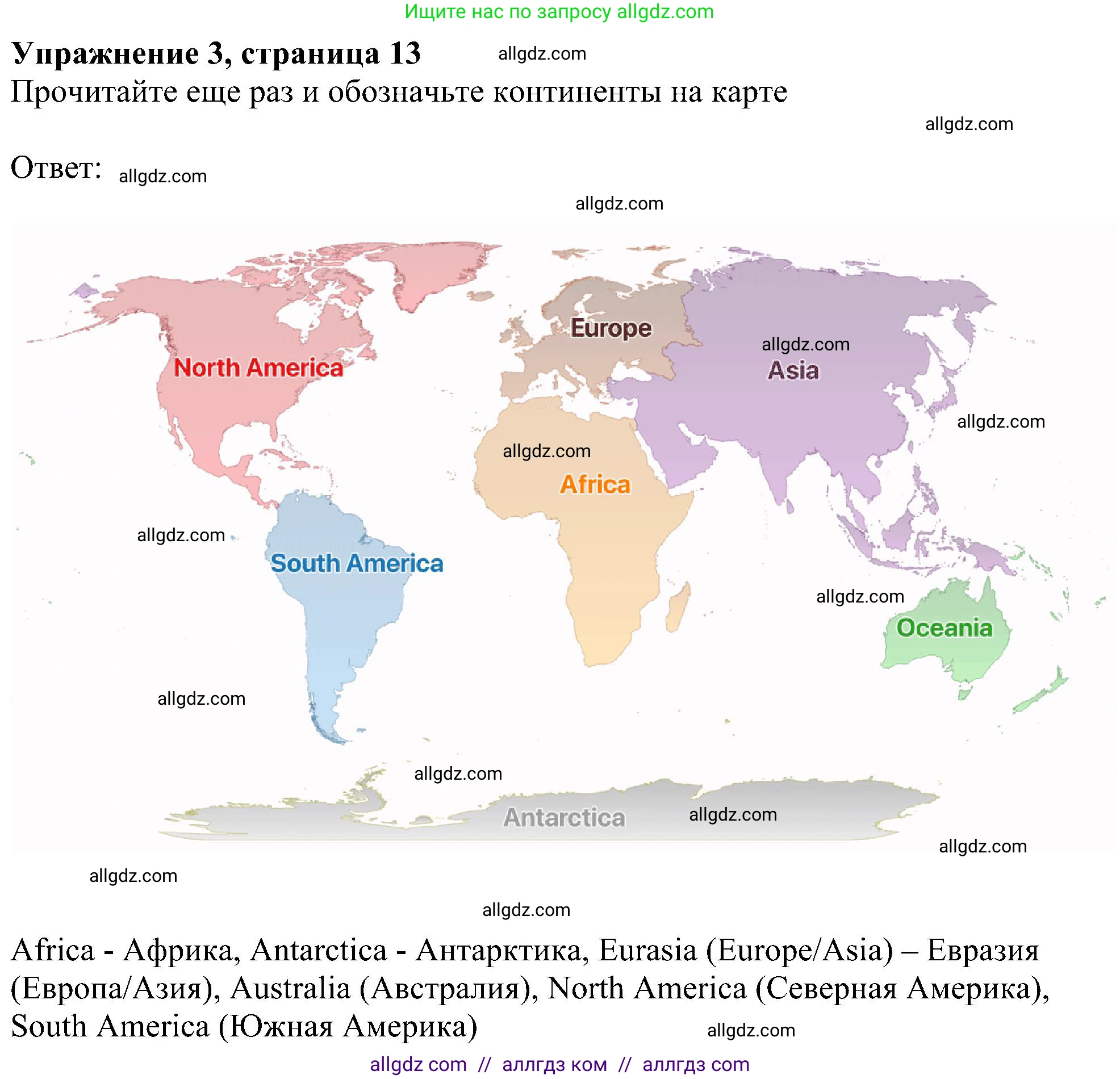 Английский язык (english), 6 класс Учебник (Student's book), авторы: Ваулина Юлия Евгеньевна (Vaulina Julia), Дули Дженни (Dooley Jenny), Подоляко Ольга Евгеньевна (Podolyako Olga), Эванс Вирджиния (Evans Virginia), издательство Просвещение, Москва, 2023, зелёного цвета, страница 13, номер 3, Решение 1 (2023-2027)