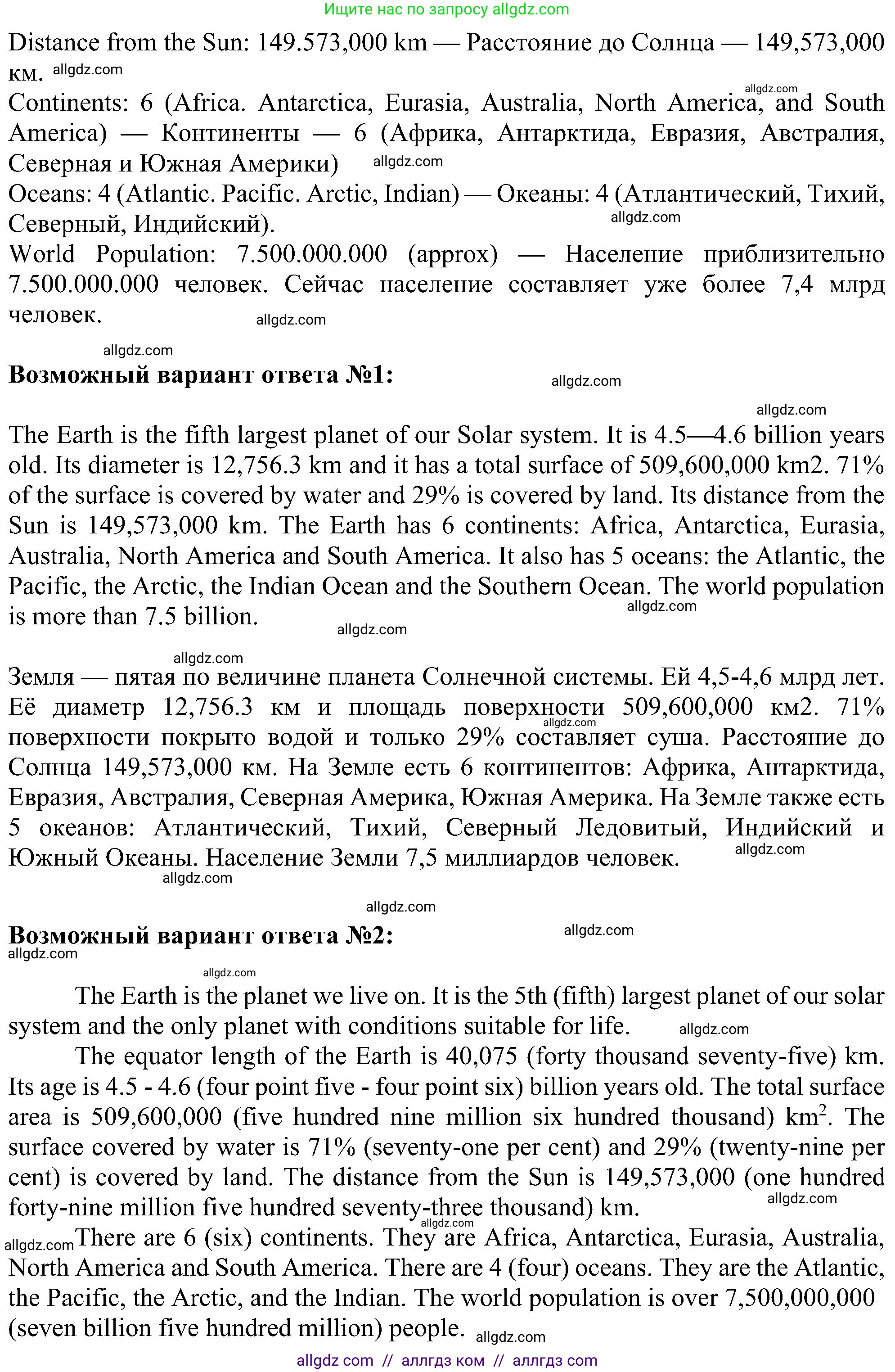 Английский язык (english), 6 класс Учебник (Student's book), авторы: Ваулина Юлия Евгеньевна (Vaulina Julia), Дули Дженни (Dooley Jenny), Подоляко Ольга Евгеньевна (Podolyako Olga), Эванс Вирджиния (Evans Virginia), издательство Просвещение, Москва, 2023, зелёного цвета, страница 13, номер 4, Решение 1 (2023-2027) (продолжение 2)