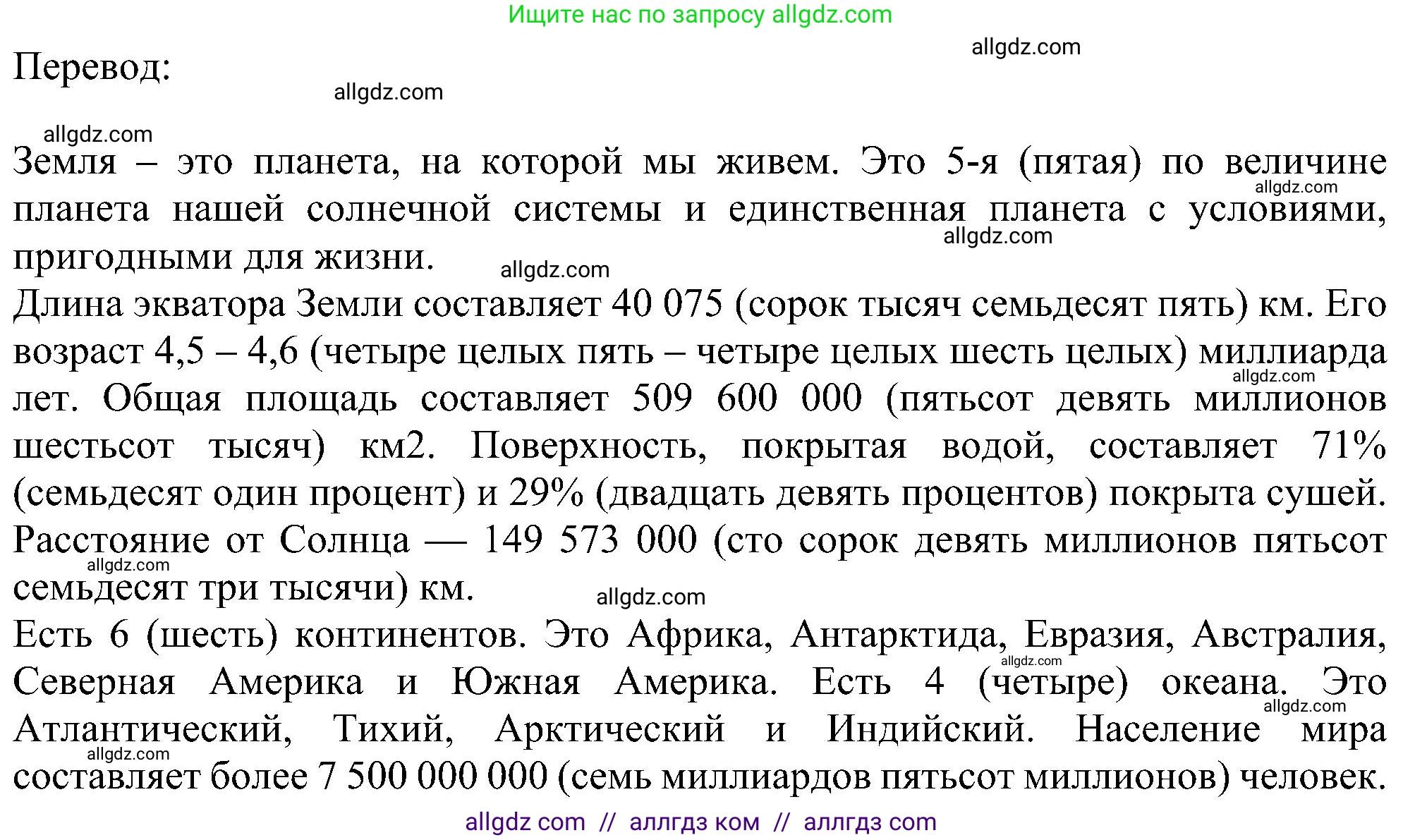 Английский язык (english), 6 класс Учебник (Student's book), авторы: Ваулина Юлия Евгеньевна (Vaulina Julia), Дули Дженни (Dooley Jenny), Подоляко Ольга Евгеньевна (Podolyako Olga), Эванс Вирджиния (Evans Virginia), издательство Просвещение, Москва, 2023, зелёного цвета, страница 13, номер 4, Решение 1 (2023-2027) (продолжение 3)