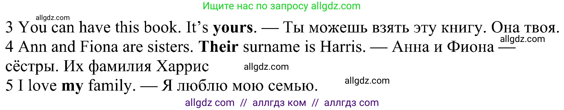Английский язык (english), 6 класс Учебник (Student's book), авторы: Ваулина Юлия Евгеньевна (Vaulina Julia), Дули Дженни (Dooley Jenny), Подоляко Ольга Евгеньевна (Podolyako Olga), Эванс Вирджиния (Evans Virginia), издательство Просвещение, Москва, 2023, зелёного цвета, страница 14, номер 4, Решение 1 (2023-2027) (продолжение 2)