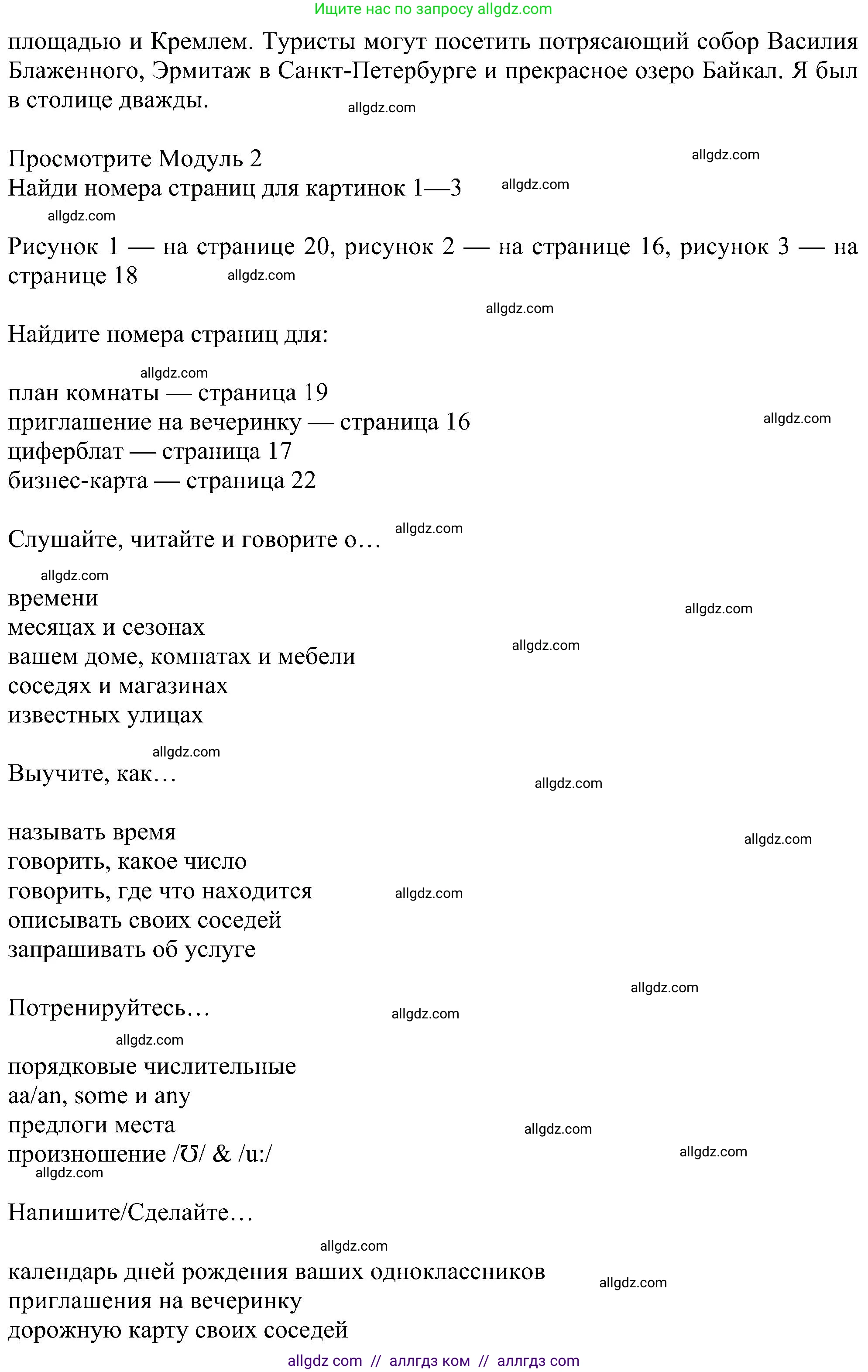 Английский язык (english), 6 класс Учебник (Student's book), авторы: Ваулина Юлия Евгеньевна (Vaulina Julia), Дули Дженни (Dooley Jenny), Подоляко Ольга Евгеньевна (Podolyako Olga), Эванс Вирджиния (Evans Virginia), издательство Просвещение, Москва, 2023, зелёного цвета, страница 15, Решение 1 (2023-2027) (продолжение 2)