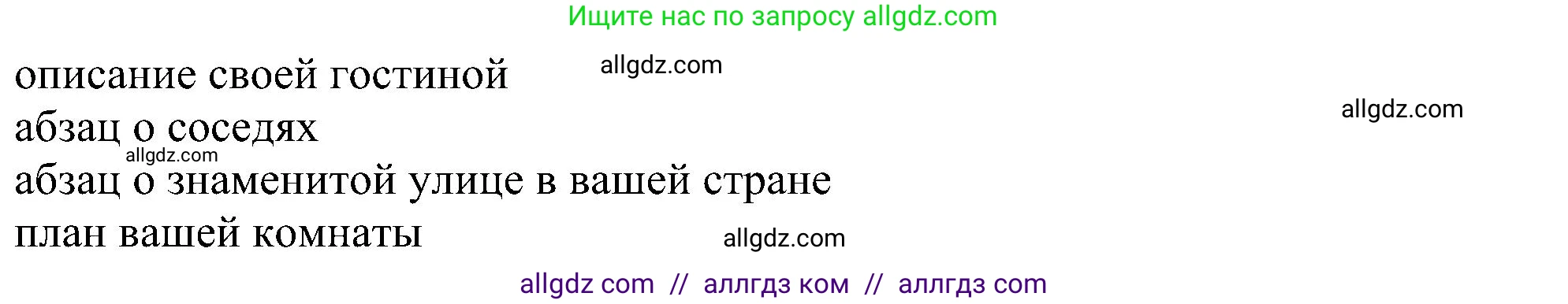 Английский язык (english), 6 класс Учебник (Student's book), авторы: Ваулина Юлия Евгеньевна (Vaulina Julia), Дули Дженни (Dooley Jenny), Подоляко Ольга Евгеньевна (Podolyako Olga), Эванс Вирджиния (Evans Virginia), издательство Просвещение, Москва, 2023, зелёного цвета, страница 15, Решение 1 (2023-2027) (продолжение 3)