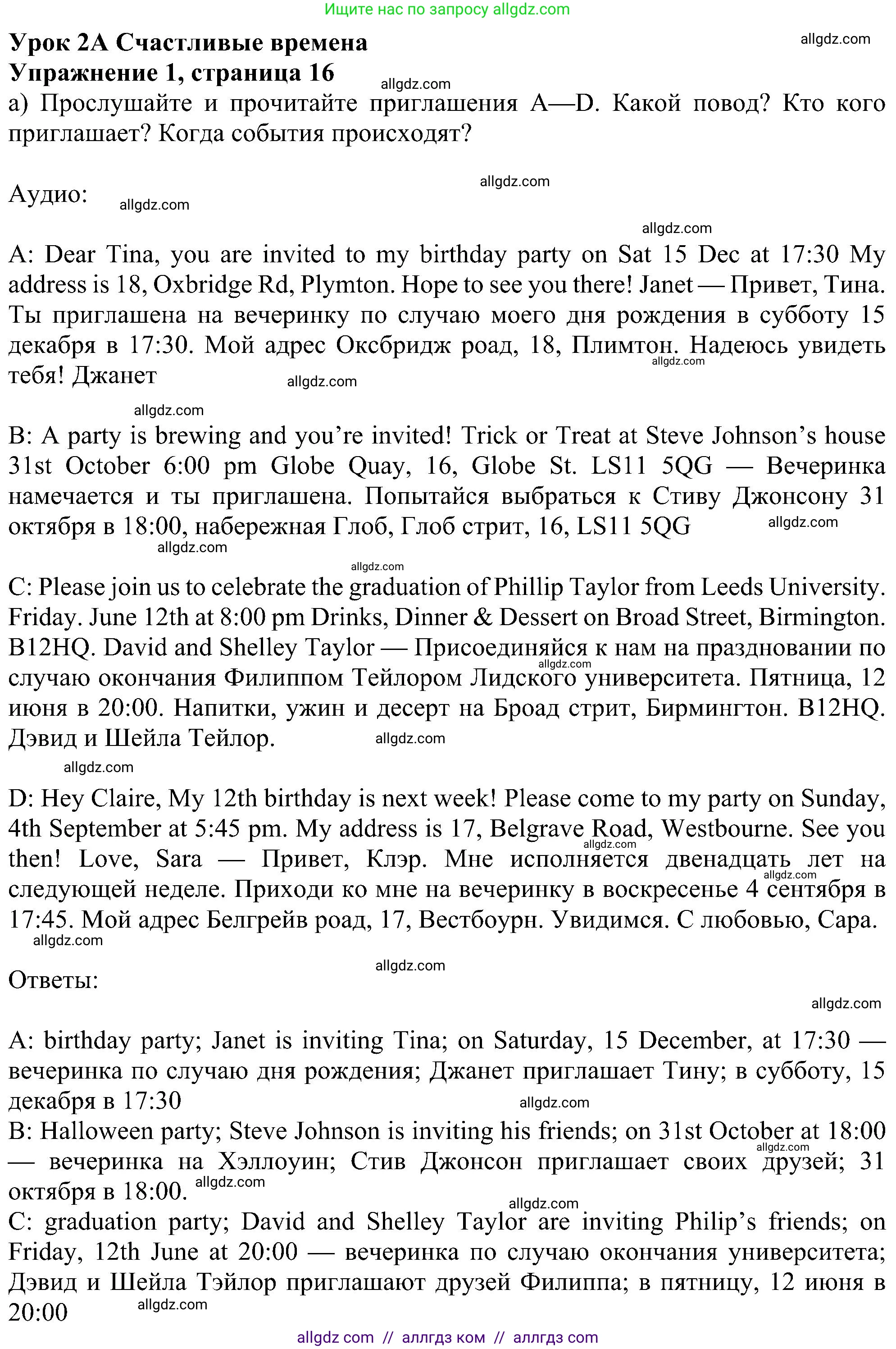 Английский язык (english), 6 класс Учебник (Student's book), авторы: Ваулина Юлия Евгеньевна (Vaulina Julia), Дули Дженни (Dooley Jenny), Подоляко Ольга Евгеньевна (Podolyako Olga), Эванс Вирджиния (Evans Virginia), издательство Просвещение, Москва, 2023, зелёного цвета, страница 16, номер 1, Решение 1 (2023-2027)