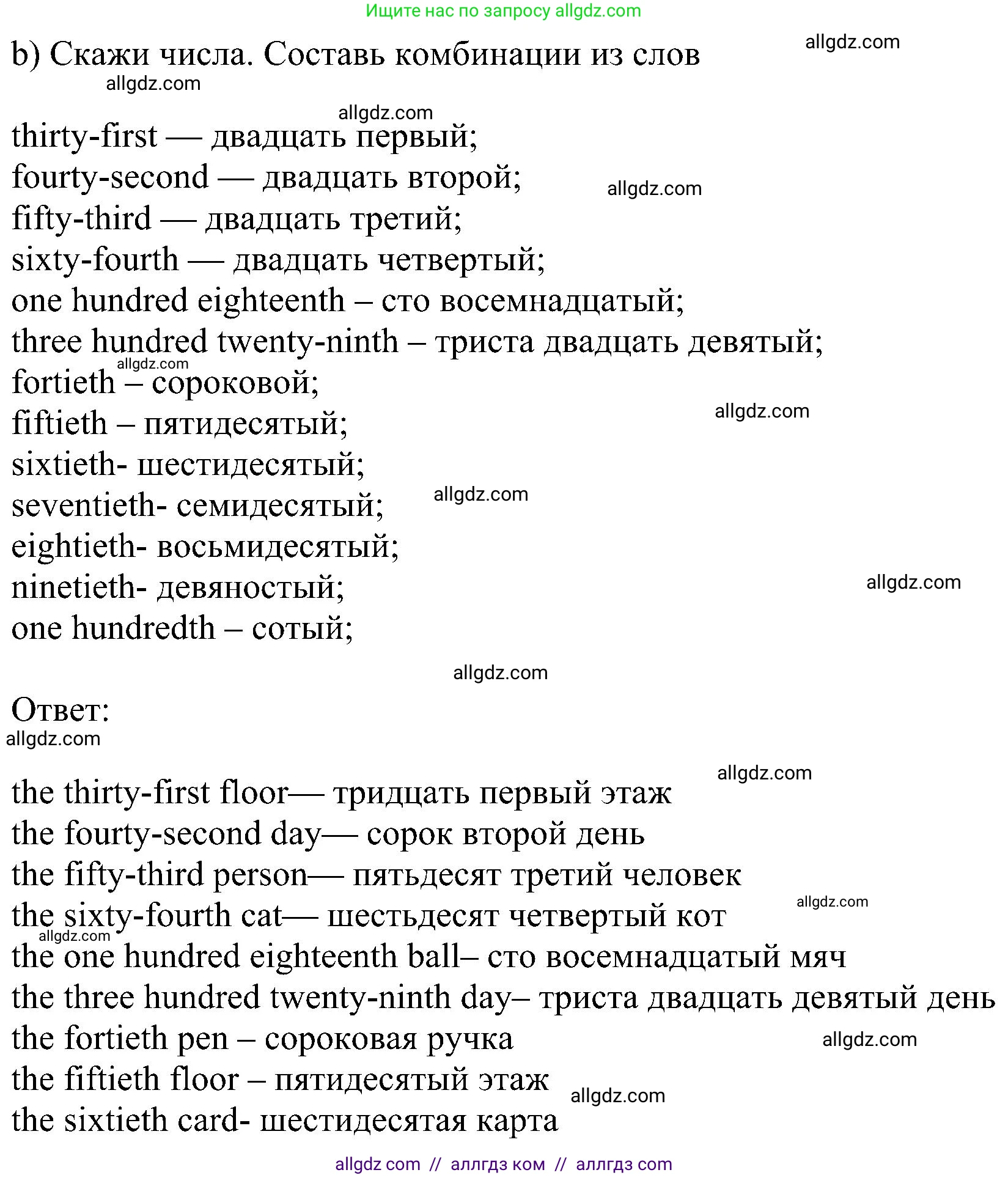 Английский язык (english), 6 класс Учебник (Student's book), авторы: Ваулина Юлия Евгеньевна (Vaulina Julia), Дули Дженни (Dooley Jenny), Подоляко Ольга Евгеньевна (Podolyako Olga), Эванс Вирджиния (Evans Virginia), издательство Просвещение, Москва, 2023, зелёного цвета, страница 16, номер 3, Решение 1 (2023-2027) (продолжение 2)