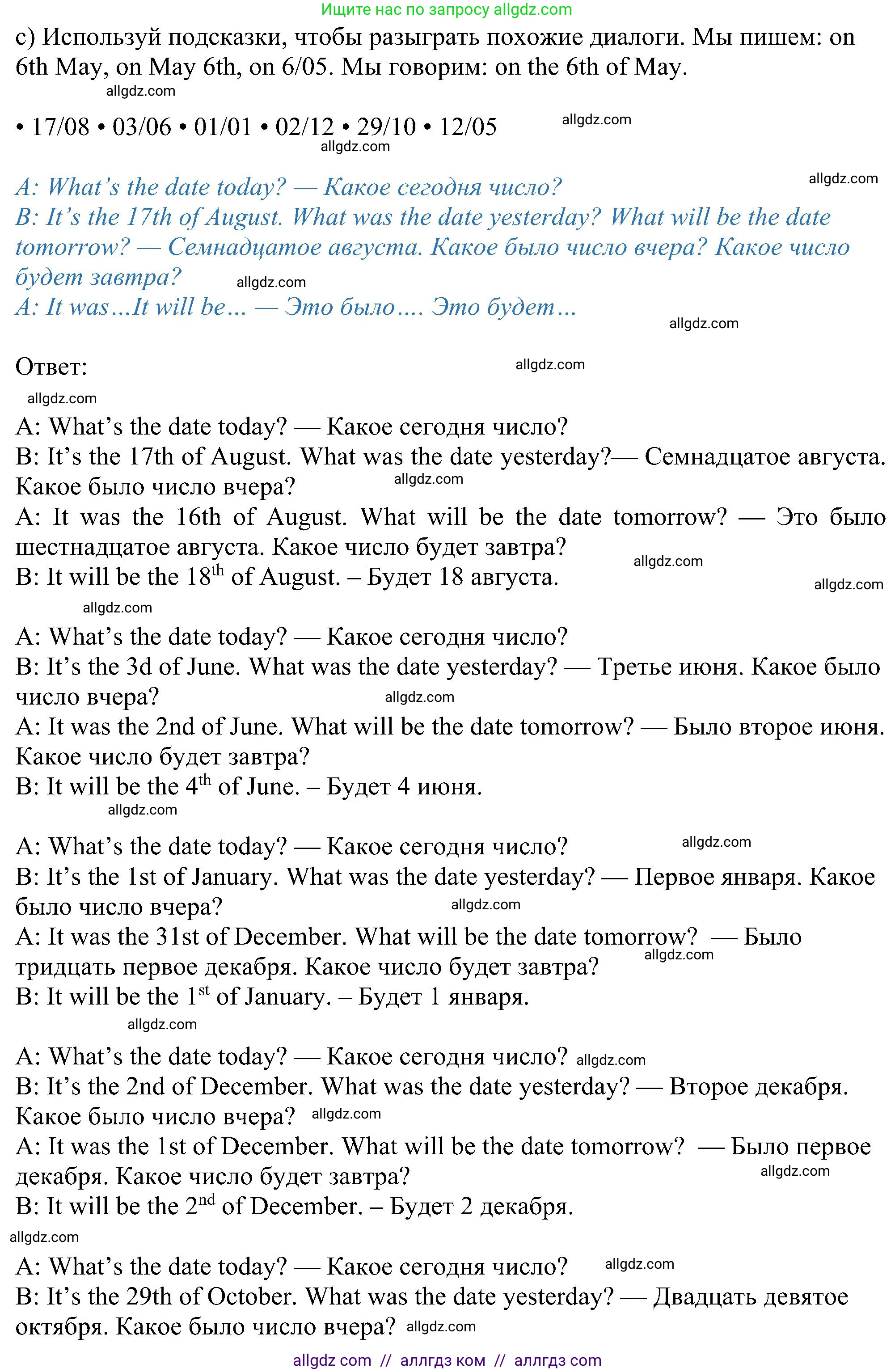 Английский язык (english), 6 класс Учебник (Student's book), авторы: Ваулина Юлия Евгеньевна (Vaulina Julia), Дули Дженни (Dooley Jenny), Подоляко Ольга Евгеньевна (Podolyako Olga), Эванс Вирджиния (Evans Virginia), издательство Просвещение, Москва, 2023, зелёного цвета, страница 17, номер 4, Решение 1 (2023-2027) (продолжение 2)