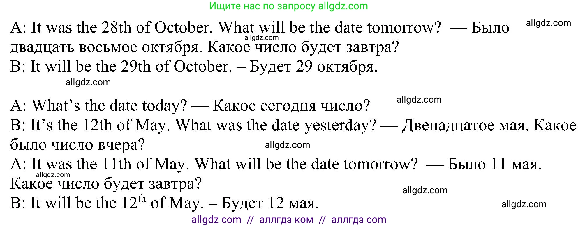 Английский язык (english), 6 класс Учебник (Student's book), авторы: Ваулина Юлия Евгеньевна (Vaulina Julia), Дули Дженни (Dooley Jenny), Подоляко Ольга Евгеньевна (Podolyako Olga), Эванс Вирджиния (Evans Virginia), издательство Просвещение, Москва, 2023, зелёного цвета, страница 17, номер 4, Решение 1 (2023-2027) (продолжение 3)