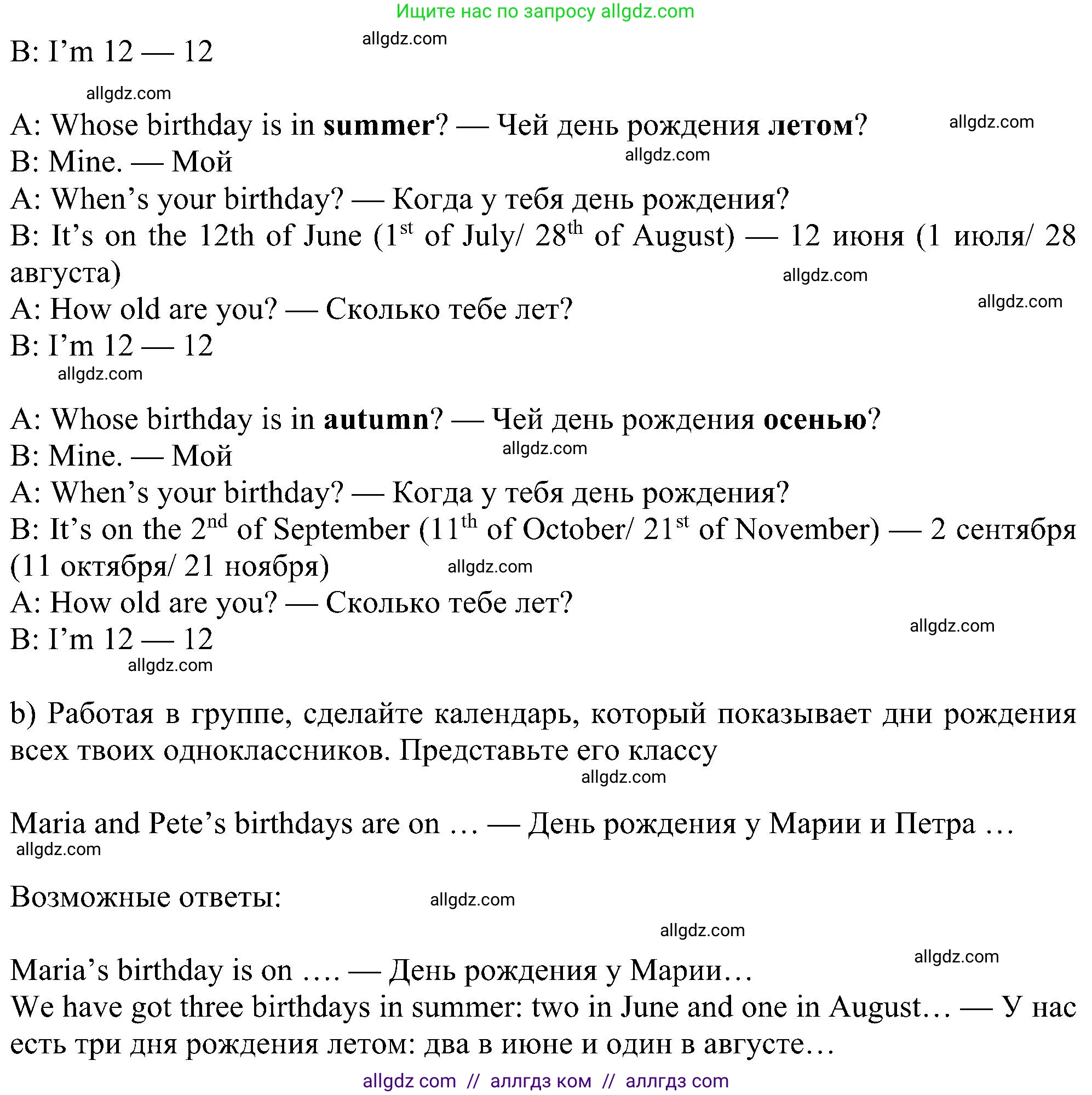 Английский язык (english), 6 класс Учебник (Student's book), авторы: Ваулина Юлия Евгеньевна (Vaulina Julia), Дули Дженни (Dooley Jenny), Подоляко Ольга Евгеньевна (Podolyako Olga), Эванс Вирджиния (Evans Virginia), издательство Просвещение, Москва, 2023, зелёного цвета, страница 17, номер 7, Решение 1 (2023-2027) (продолжение 2)