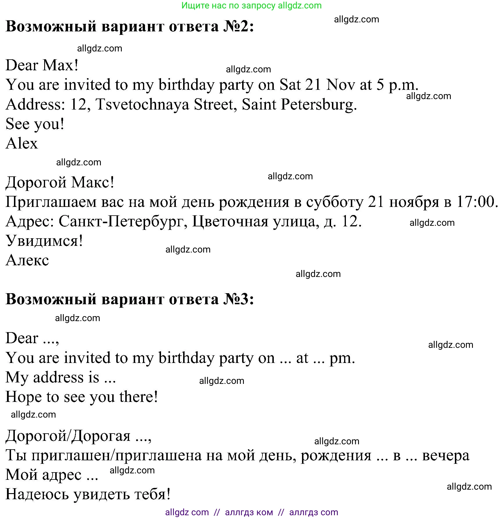 Английский язык (english), 6 класс Учебник (Student's book), авторы: Ваулина Юлия Евгеньевна (Vaulina Julia), Дули Дженни (Dooley Jenny), Подоляко Ольга Евгеньевна (Podolyako Olga), Эванс Вирджиния (Evans Virginia), издательство Просвещение, Москва, 2023, зелёного цвета, страница 17, номер 8, Решение 1 (2023-2027) (продолжение 2)