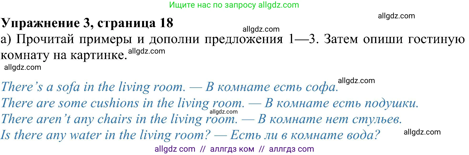 Английский язык (english), 6 класс Учебник (Student's book), авторы: Ваулина Юлия Евгеньевна (Vaulina Julia), Дули Дженни (Dooley Jenny), Подоляко Ольга Евгеньевна (Podolyako Olga), Эванс Вирджиния (Evans Virginia), издательство Просвещение, Москва, 2023, зелёного цвета, страница 18, номер 3, Решение 1 (2023-2027)