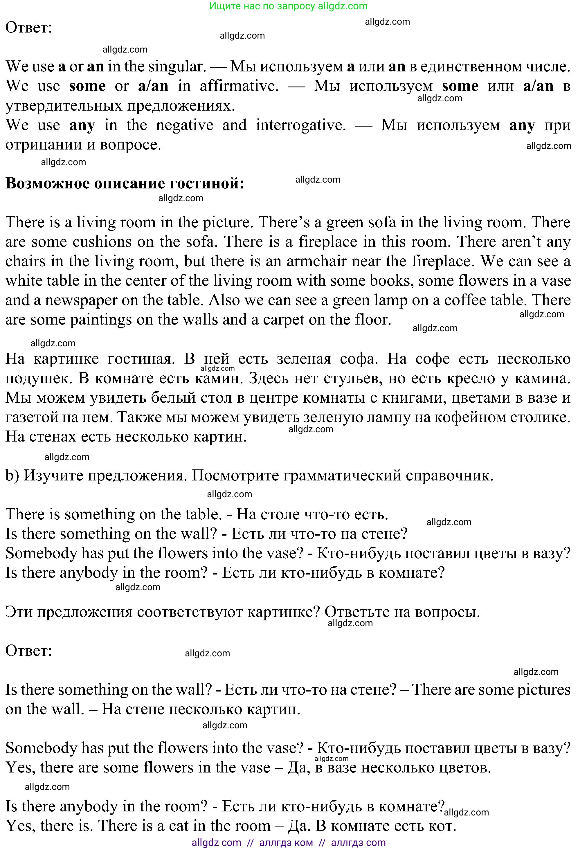 Английский язык (english), 6 класс Учебник (Student's book), авторы: Ваулина Юлия Евгеньевна (Vaulina Julia), Дули Дженни (Dooley Jenny), Подоляко Ольга Евгеньевна (Podolyako Olga), Эванс Вирджиния (Evans Virginia), издательство Просвещение, Москва, 2023, зелёного цвета, страница 18, номер 3, Решение 1 (2023-2027) (продолжение 2)