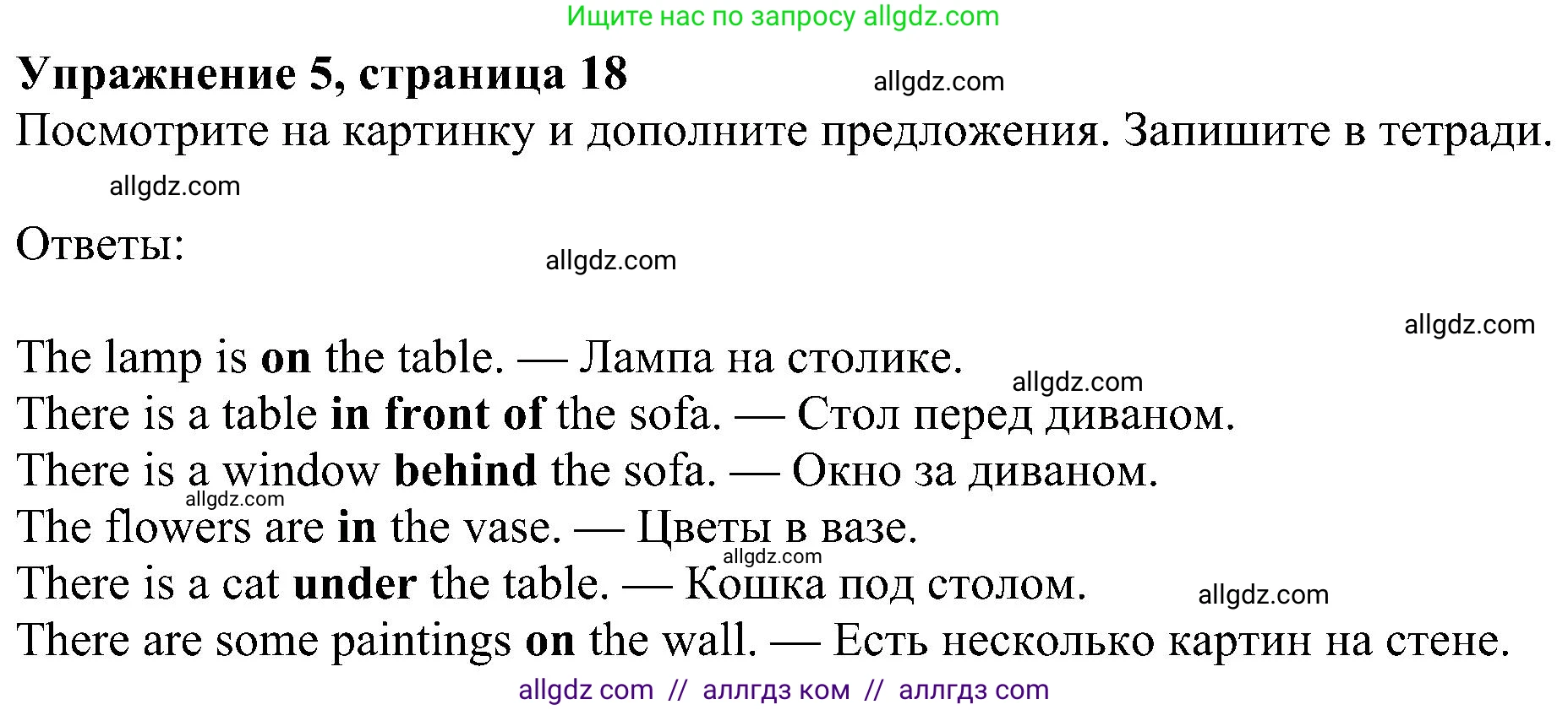 Английский язык (english), 6 класс Учебник (Student's book), авторы: Ваулина Юлия Евгеньевна (Vaulina Julia), Дули Дженни (Dooley Jenny), Подоляко Ольга Евгеньевна (Podolyako Olga), Эванс Вирджиния (Evans Virginia), издательство Просвещение, Москва, 2023, зелёного цвета, страница 18, номер 5, Решение 1 (2023-2027)
