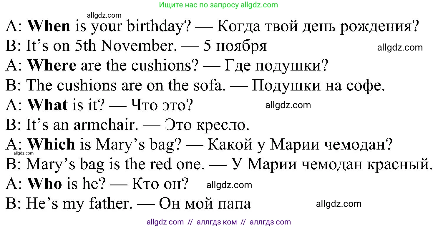 Английский язык (english), 6 класс Учебник (Student's book), авторы: Ваулина Юлия Евгеньевна (Vaulina Julia), Дули Дженни (Dooley Jenny), Подоляко Ольга Евгеньевна (Podolyako Olga), Эванс Вирджиния (Evans Virginia), издательство Просвещение, Москва, 2023, зелёного цвета, страница 19, номер 9, Решение 1 (2023-2027) (продолжение 2)