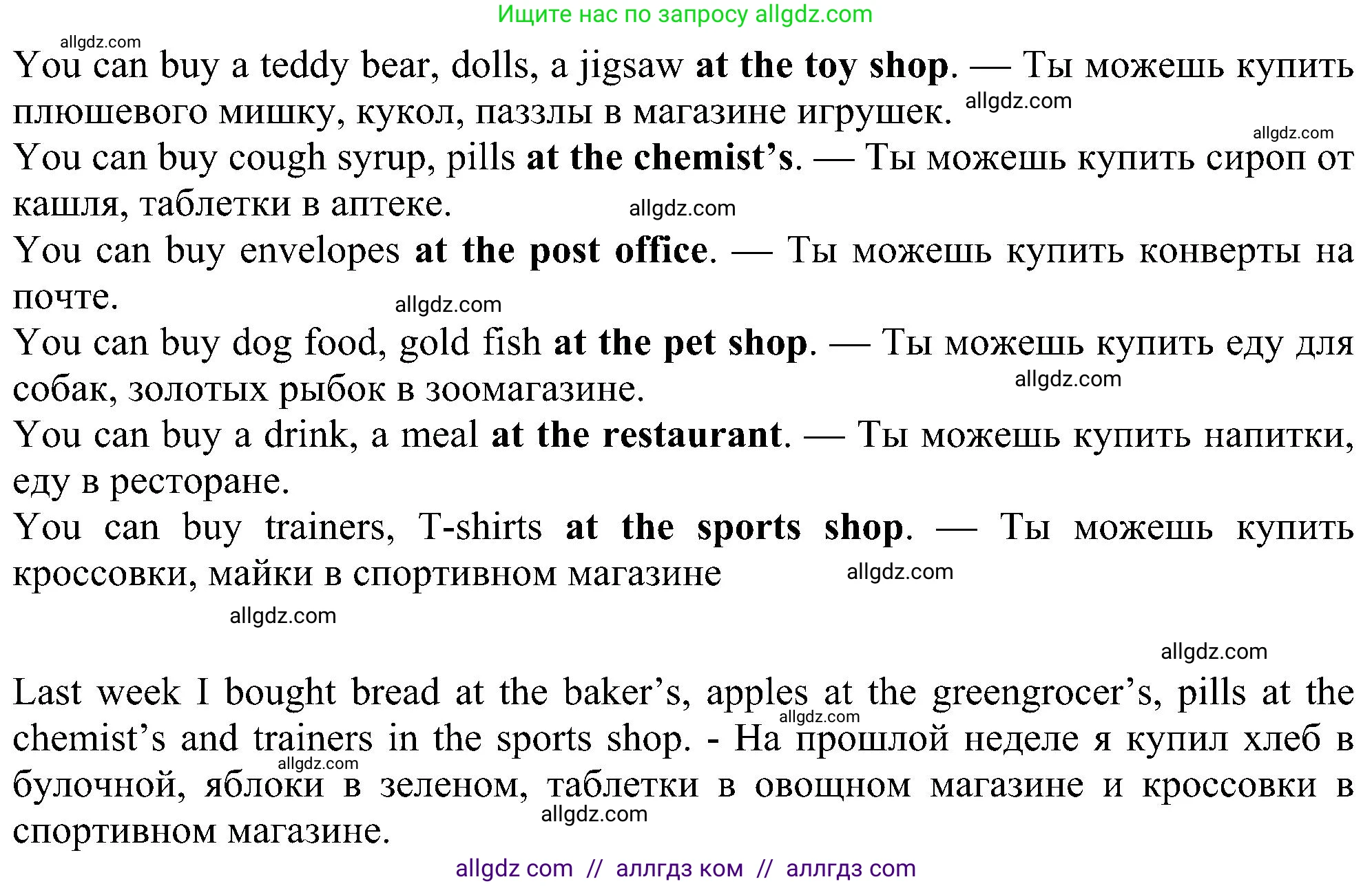 Английский язык (english), 6 класс Учебник (Student's book), авторы: Ваулина Юлия Евгеньевна (Vaulina Julia), Дули Дженни (Dooley Jenny), Подоляко Ольга Евгеньевна (Podolyako Olga), Эванс Вирджиния (Evans Virginia), издательство Просвещение, Москва, 2023, зелёного цвета, страница 20, номер 1, Решение 1 (2023-2027) (продолжение 2)