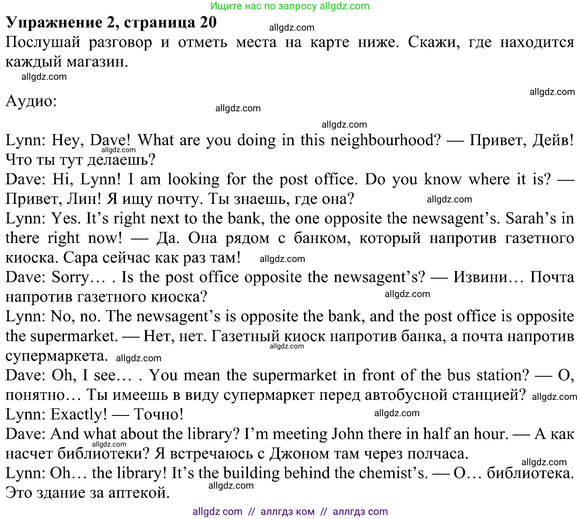 Английский язык (english), 6 класс Учебник (Student's book), авторы: Ваулина Юлия Евгеньевна (Vaulina Julia), Дули Дженни (Dooley Jenny), Подоляко Ольга Евгеньевна (Podolyako Olga), Эванс Вирджиния (Evans Virginia), издательство Просвещение, Москва, 2023, зелёного цвета, страница 20, номер 2, Решение 1 (2023-2027)